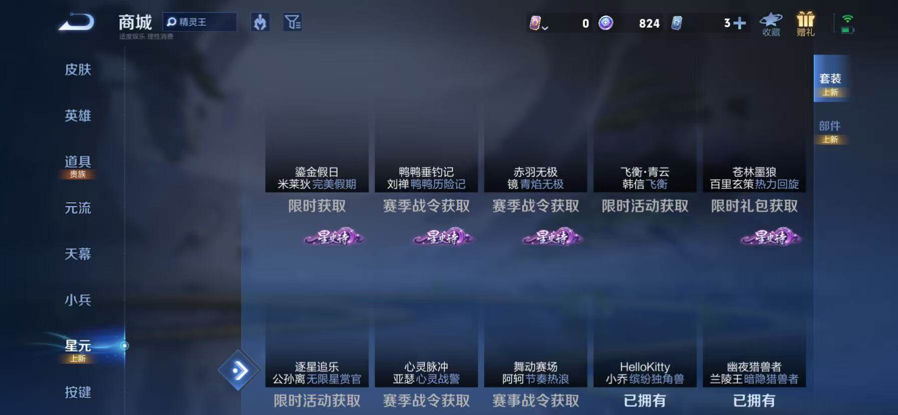 WZKG4124753王者荣耀账号详情图25 WZKG4124753王者荣耀账号详情图25