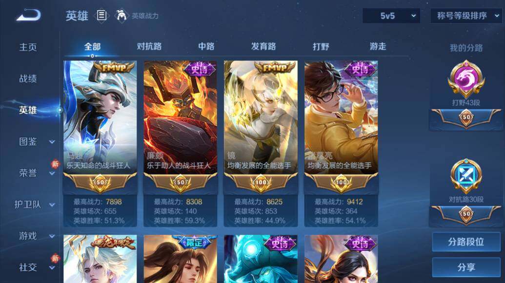 WZLX4129297王者荣耀账号详情图7