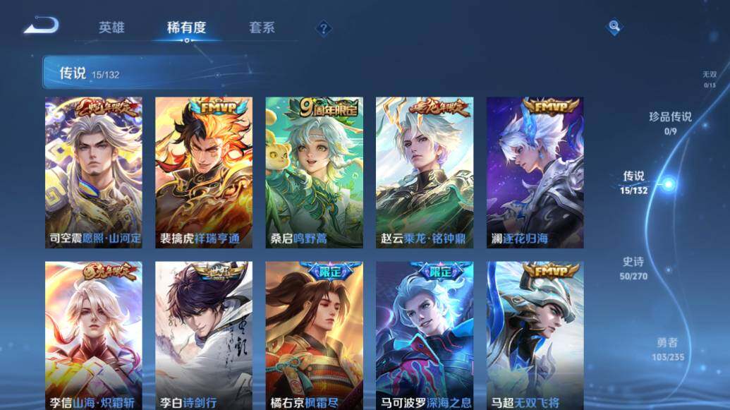 WZLX4129297王者荣耀账号详情图10