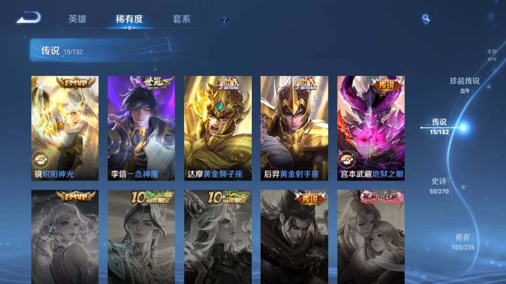 WZLX4129297王者荣耀账号详情图11