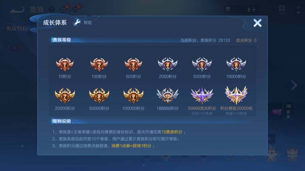 WZLX4129297王者荣耀账号详情图14