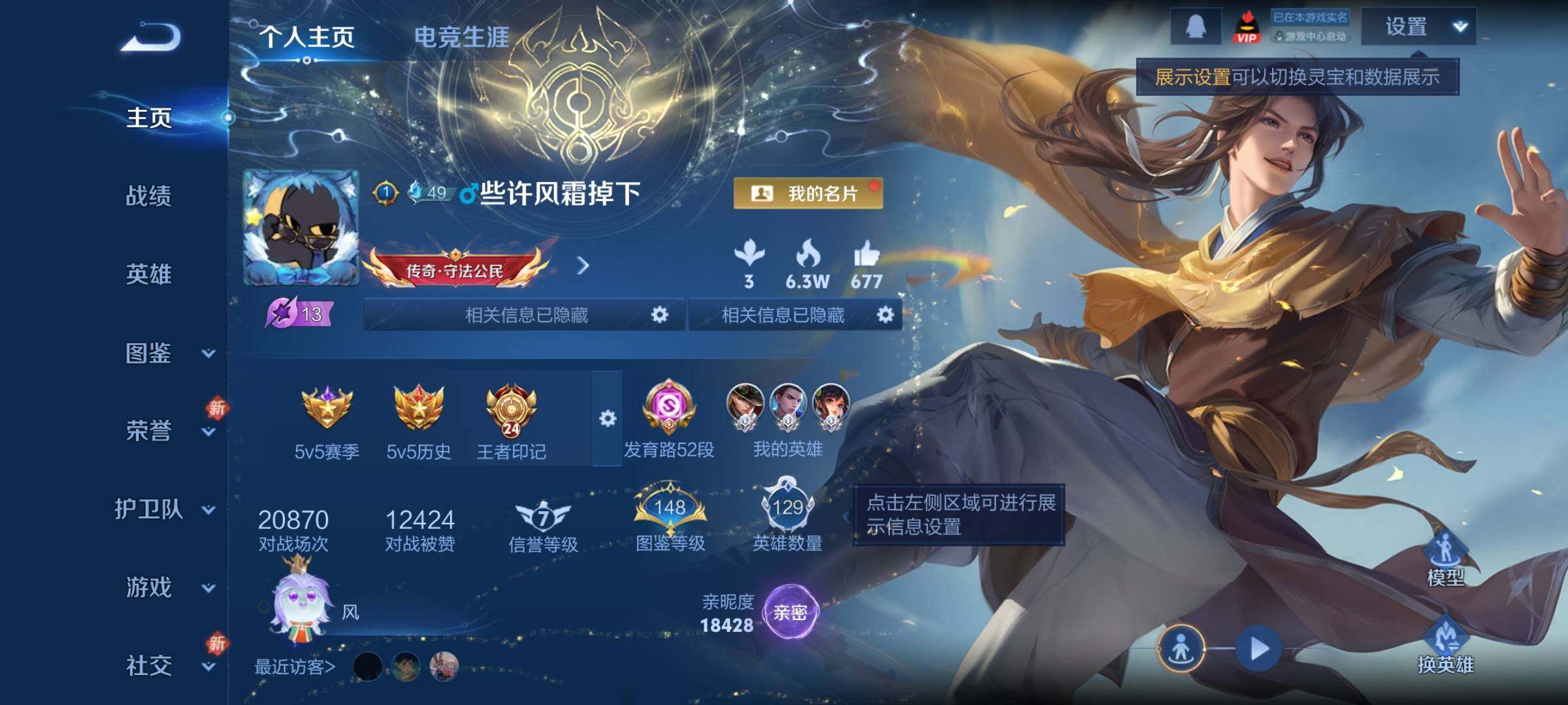 WZCMW4139454王者荣耀账号详情图2 WZCMW4139454王者荣耀账号详情图2