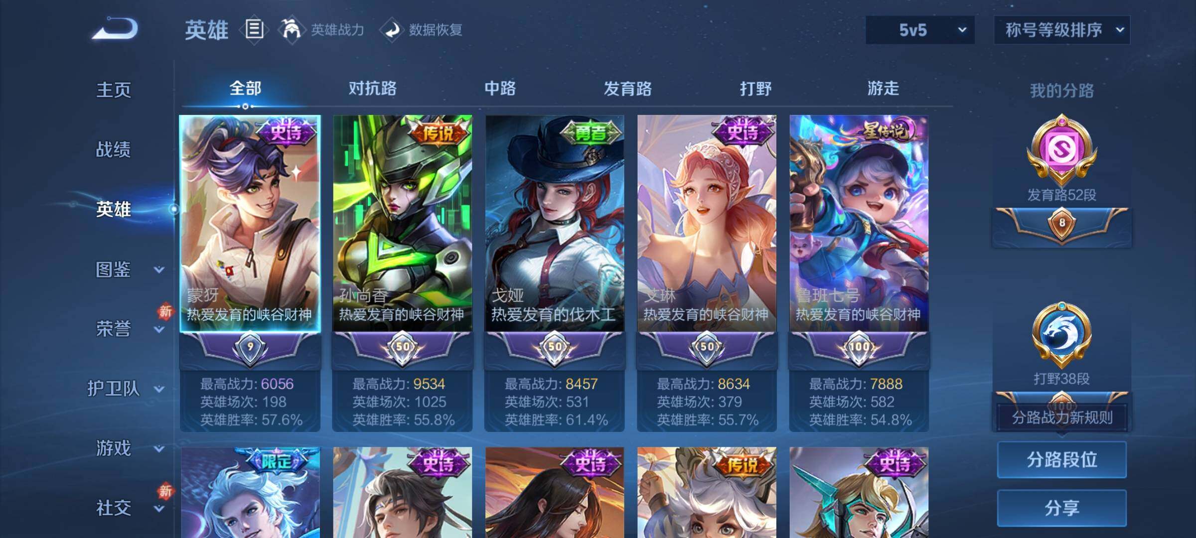 WZCMW4139454王者荣耀账号详情图3 WZCMW4139454王者荣耀账号详情图3