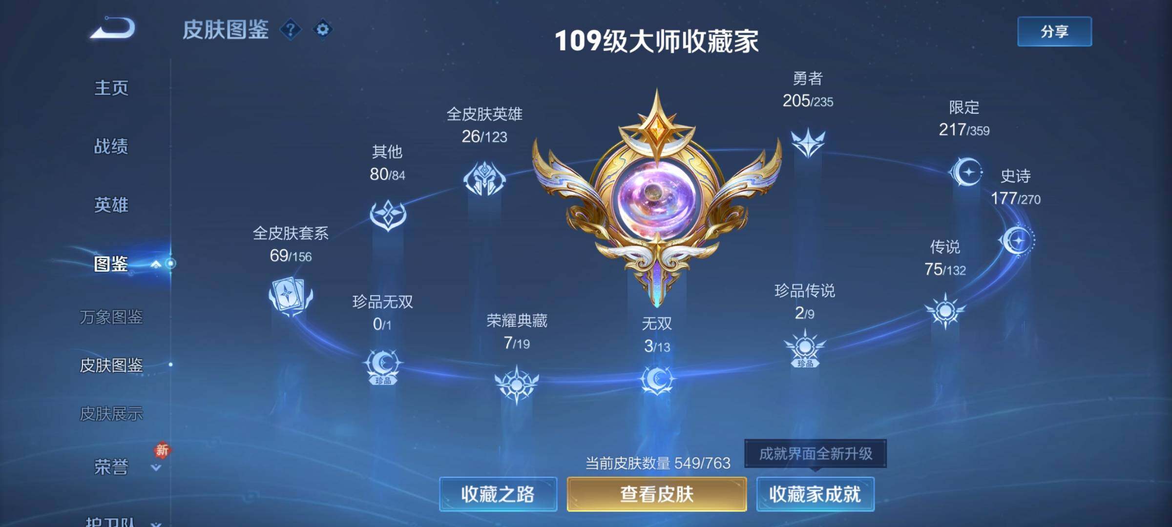 WZCMW4139454王者荣耀账号详情图5 WZCMW4139454王者荣耀账号详情图5