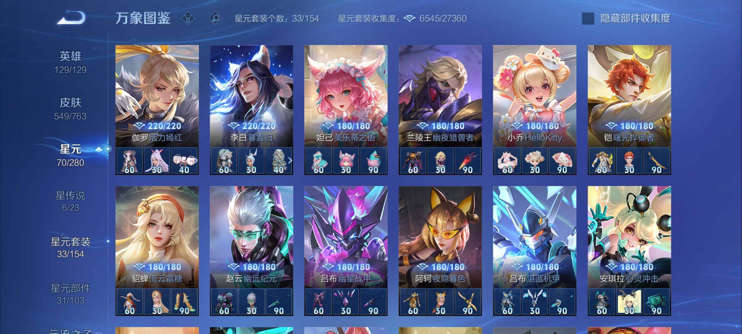 WZCMW4139454王者荣耀账号详情图18 WZCMW4139454王者荣耀账号详情图18