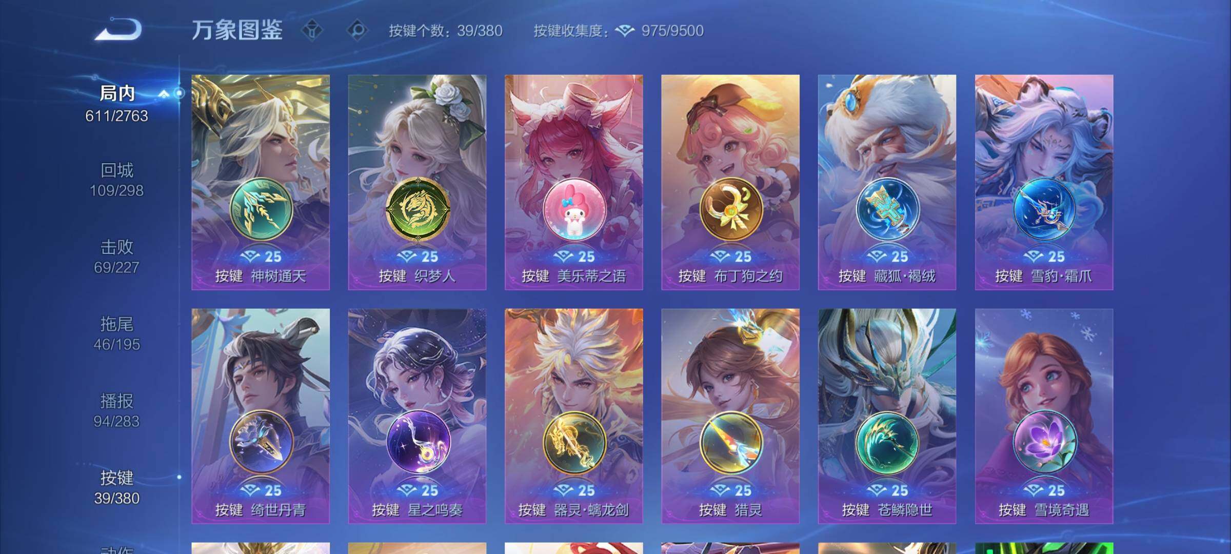 WZCMW4139454王者荣耀账号详情图21 WZCMW4139454王者荣耀账号详情图21