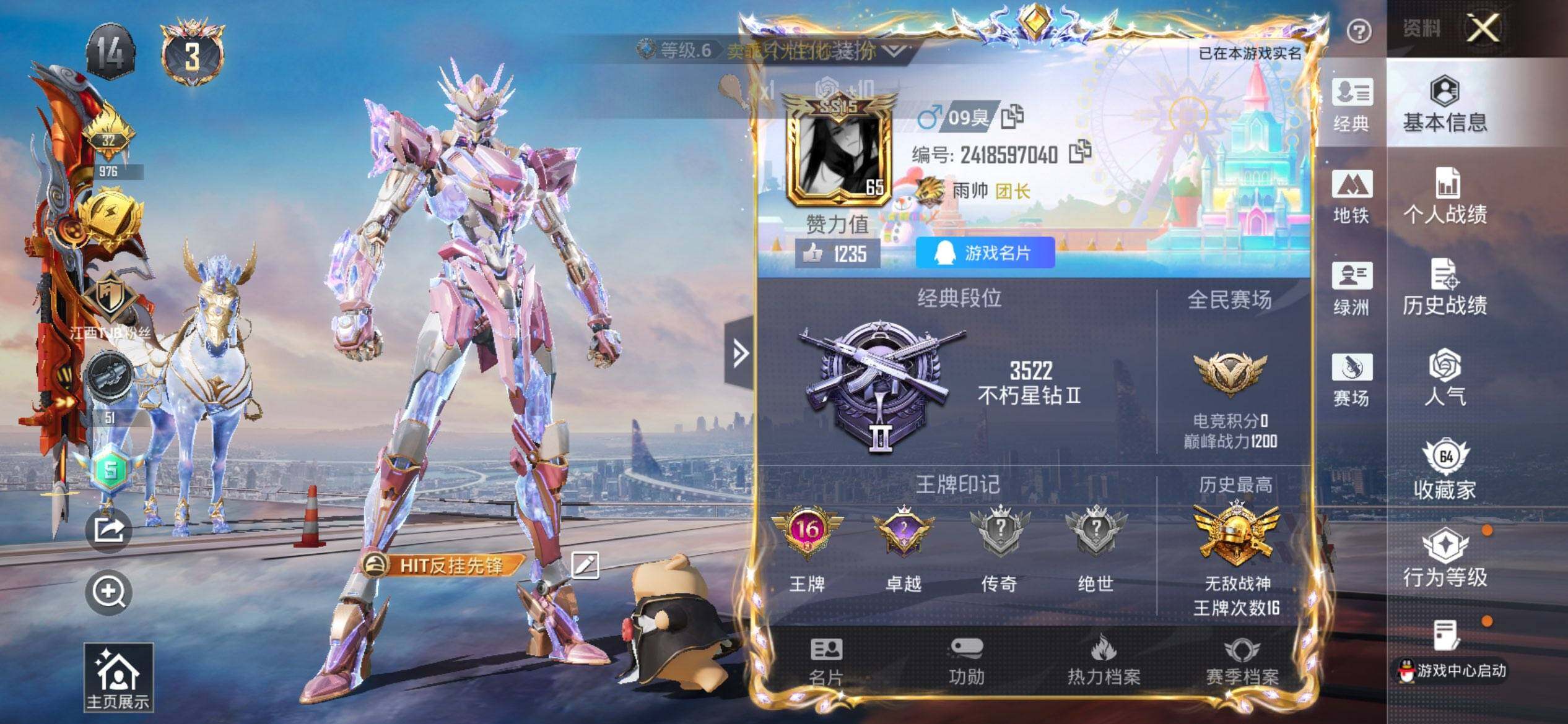 HPCMW470263和平精英账号详情图2