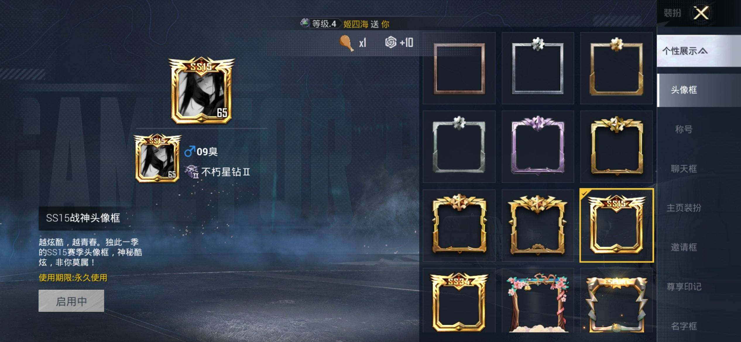 HPCMW470263和平精英账号详情图3