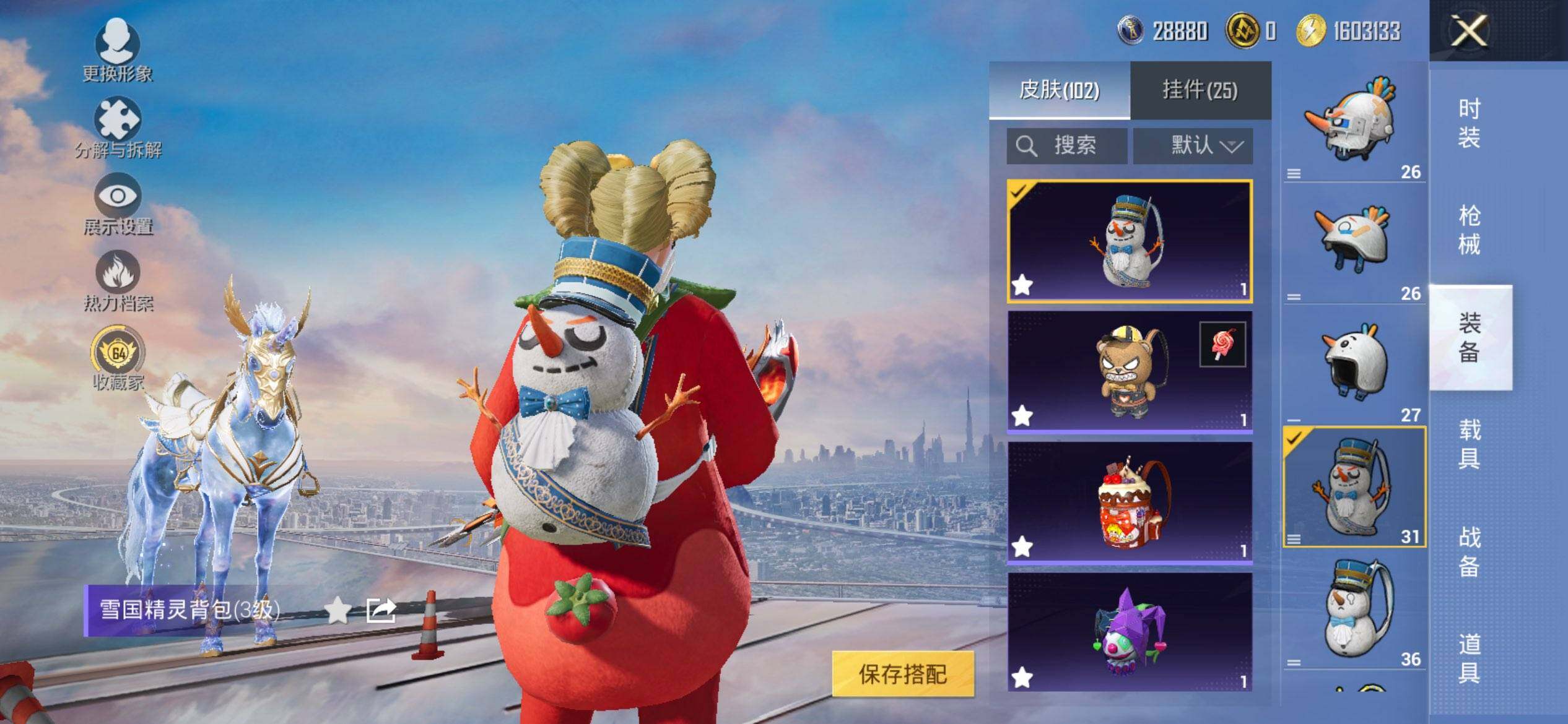 HPCMW470263和平精英账号详情图10