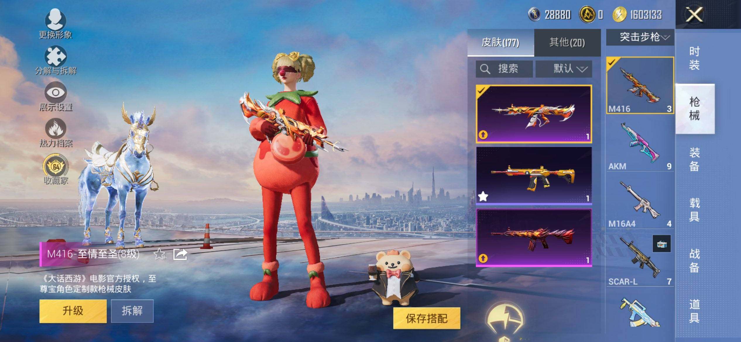 HPCMW470263和平精英账号详情图11