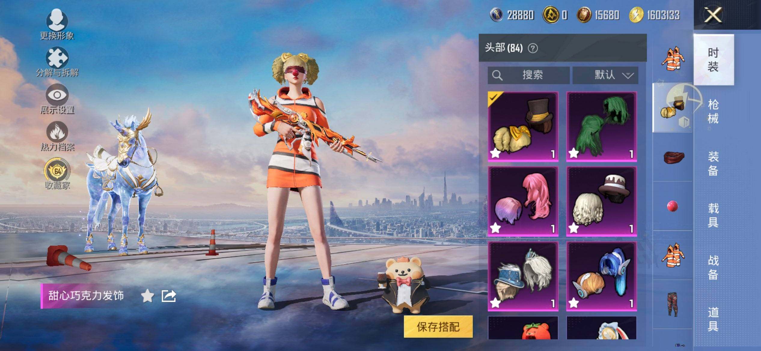 HPCMW470263和平精英账号详情图13