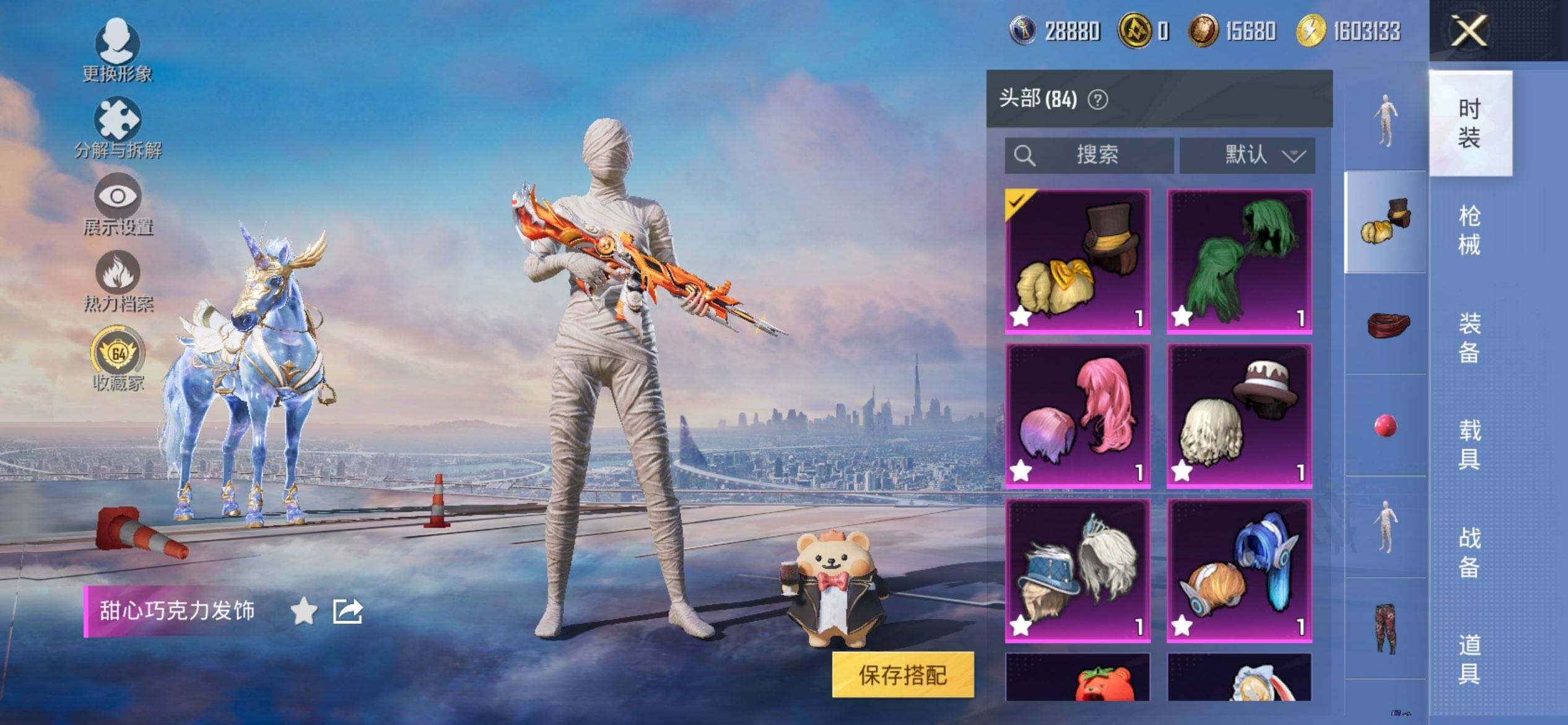 HPCMW470263和平精英账号详情图14