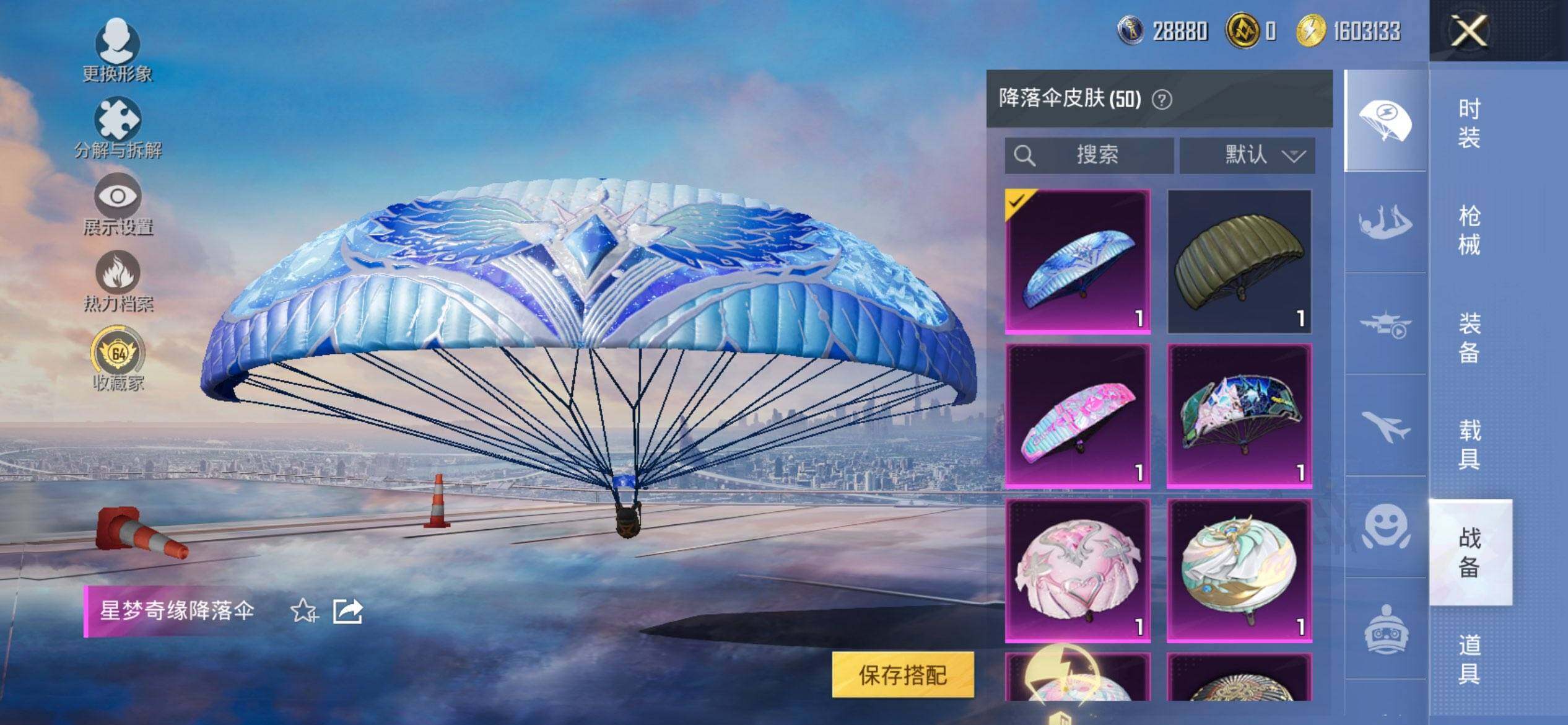 HPCMW470263和平精英账号详情图15