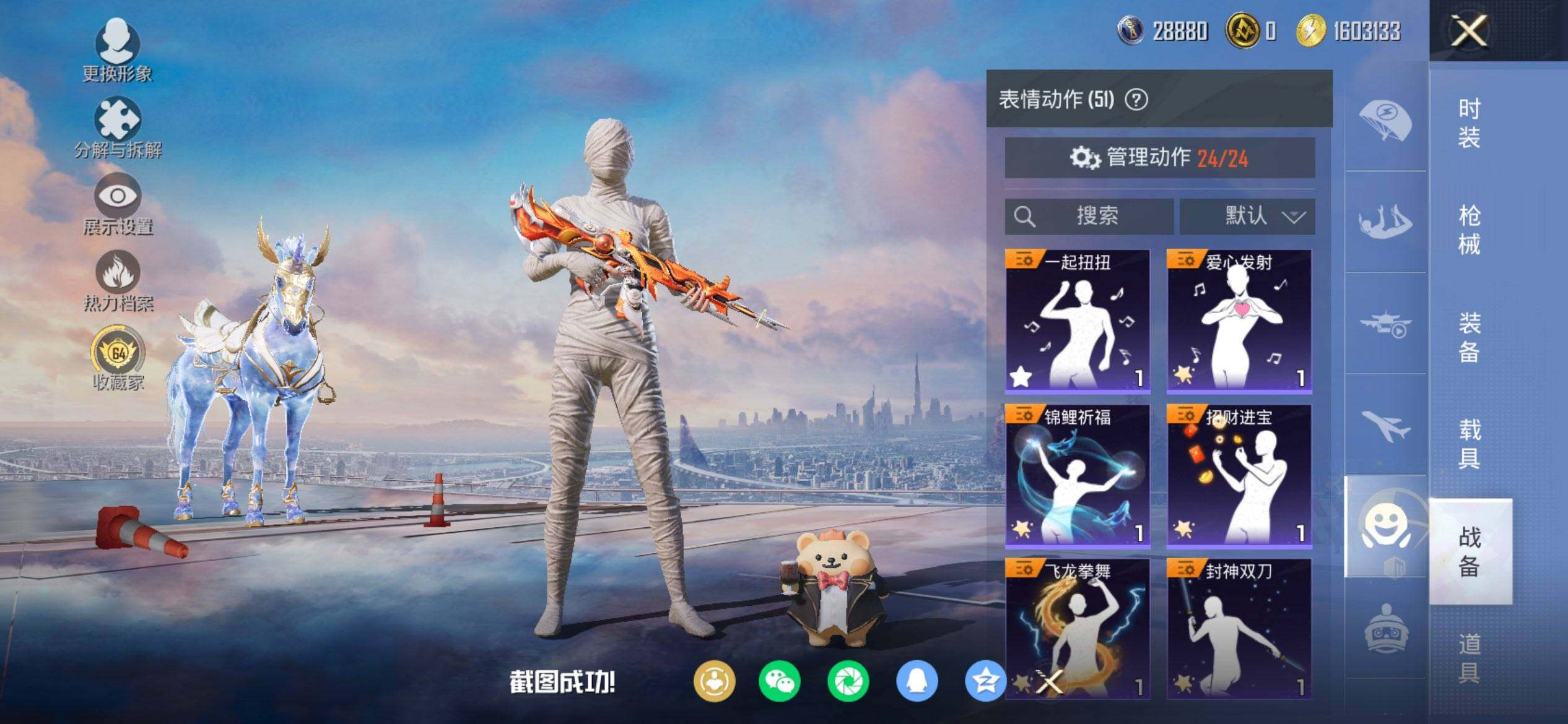 HPCMW470263和平精英账号详情图17