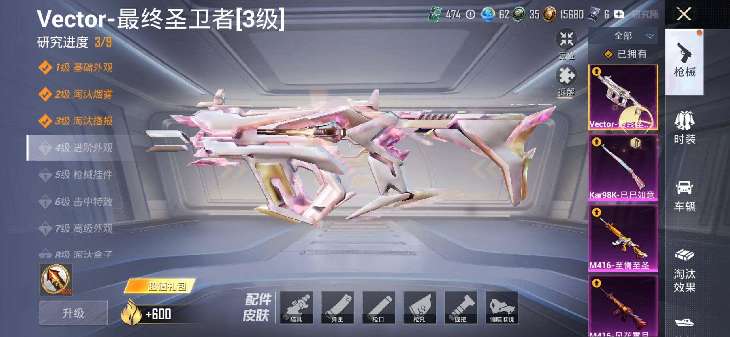 HPCMW470263和平精英账号详情图18