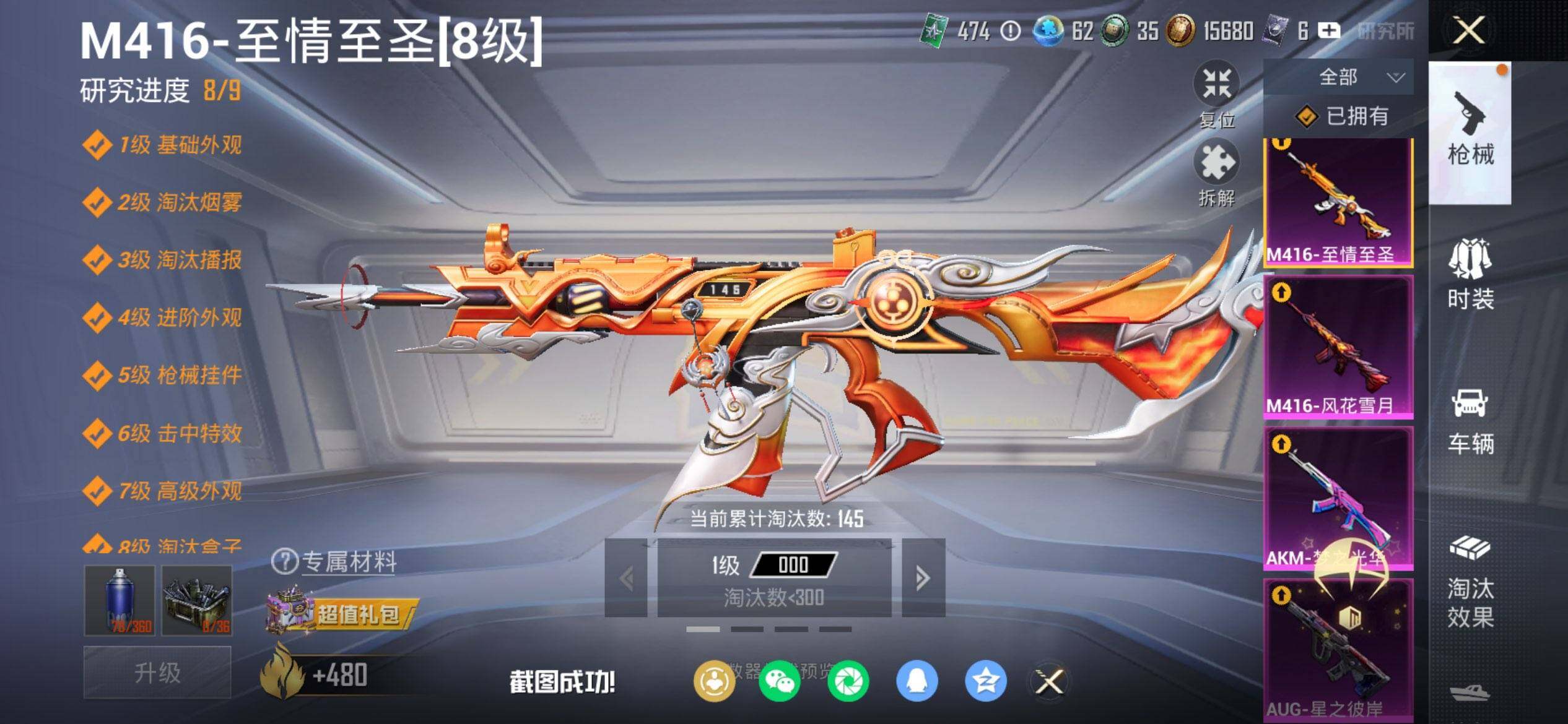 HPCMW470263和平精英账号详情图19