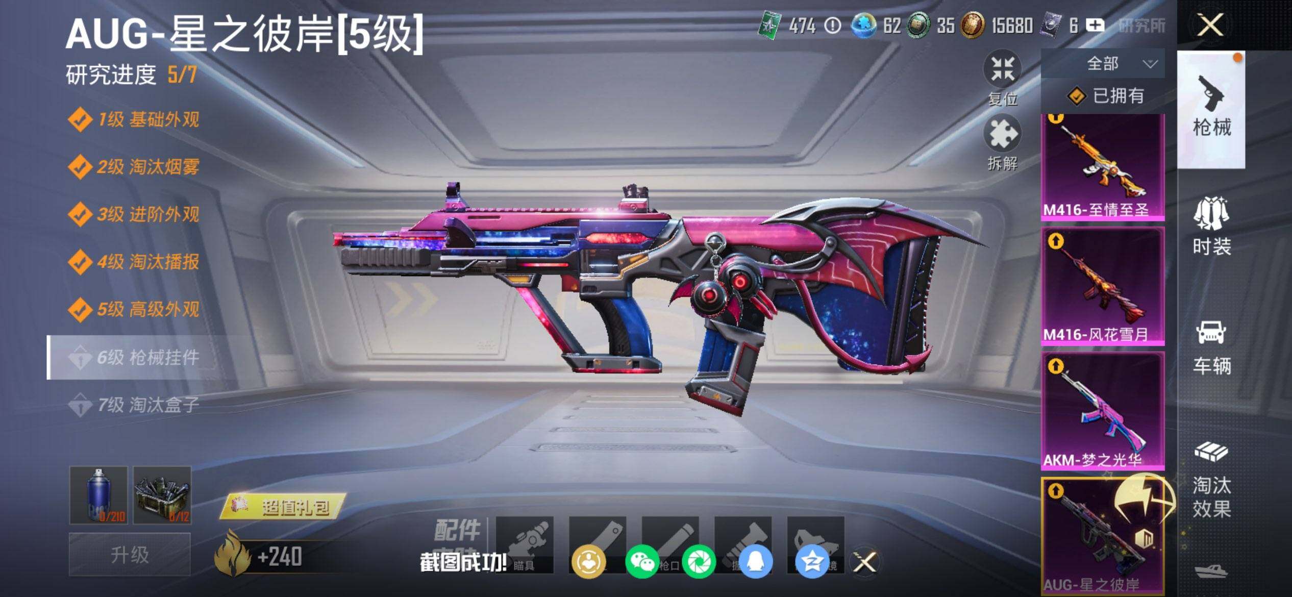 HPCMW470263和平精英账号详情图20