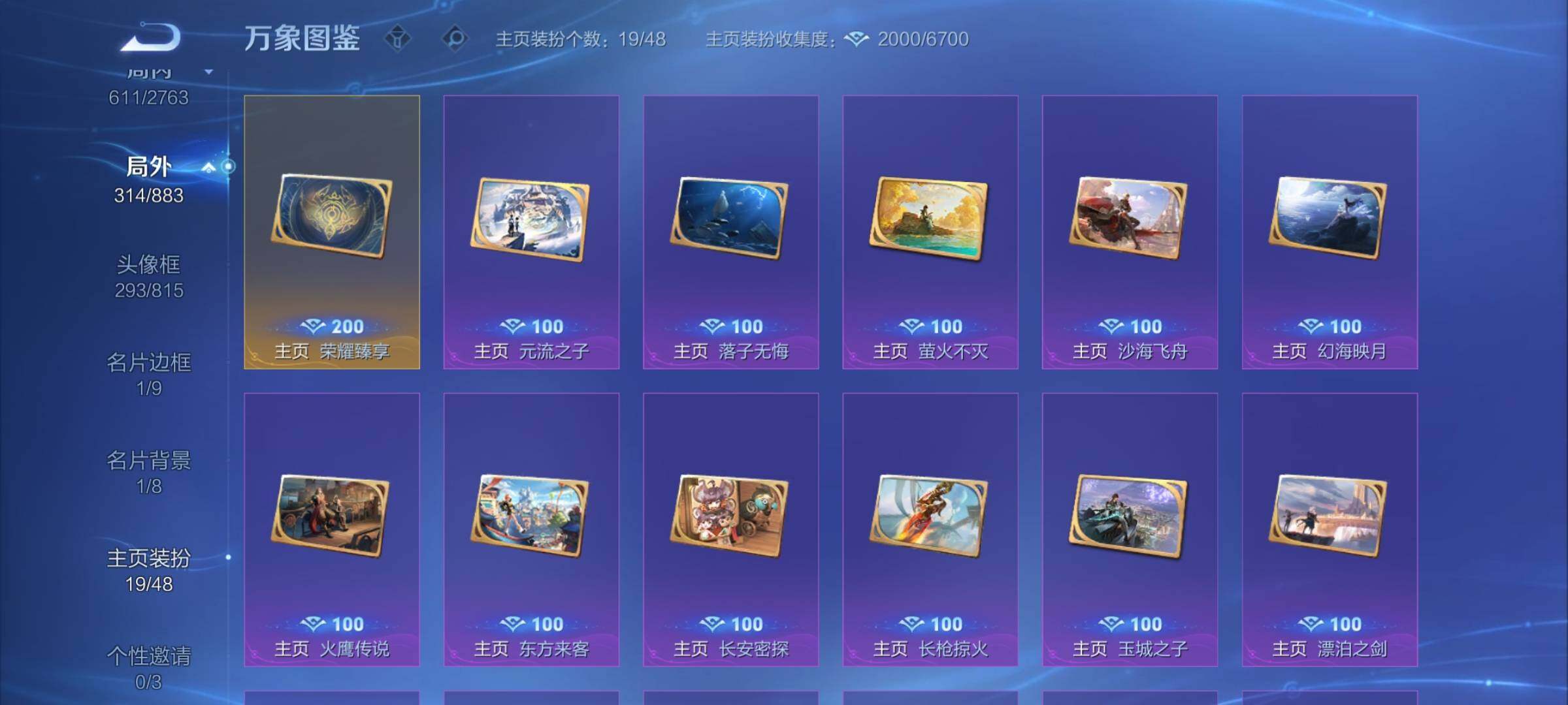 WZCMW4139454王者荣耀账号详情图23 WZCMW4139454王者荣耀账号详情图23