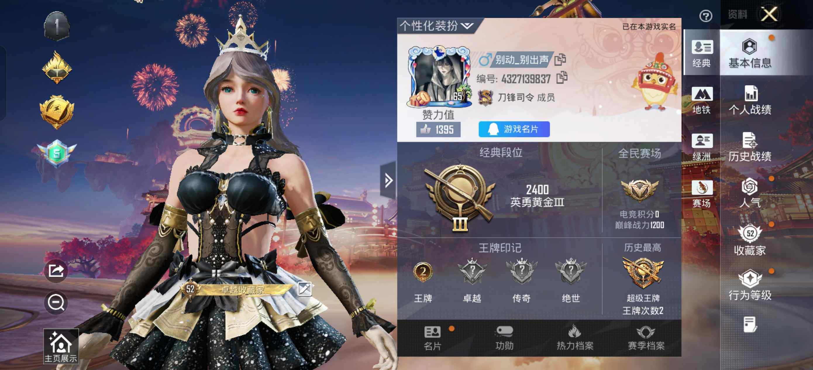 HPLE469397和平精英账号详情图3