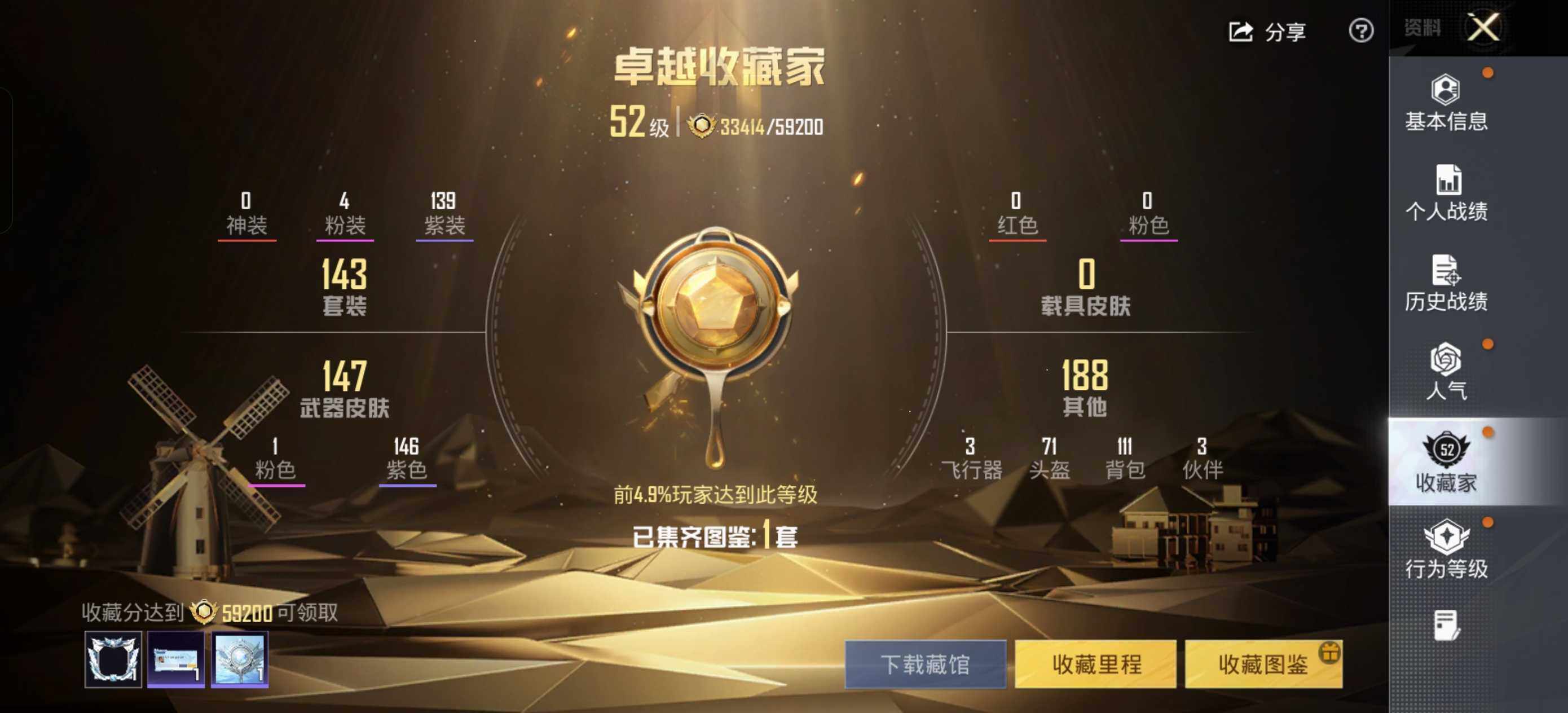 HPLE469397和平精英账号详情图4