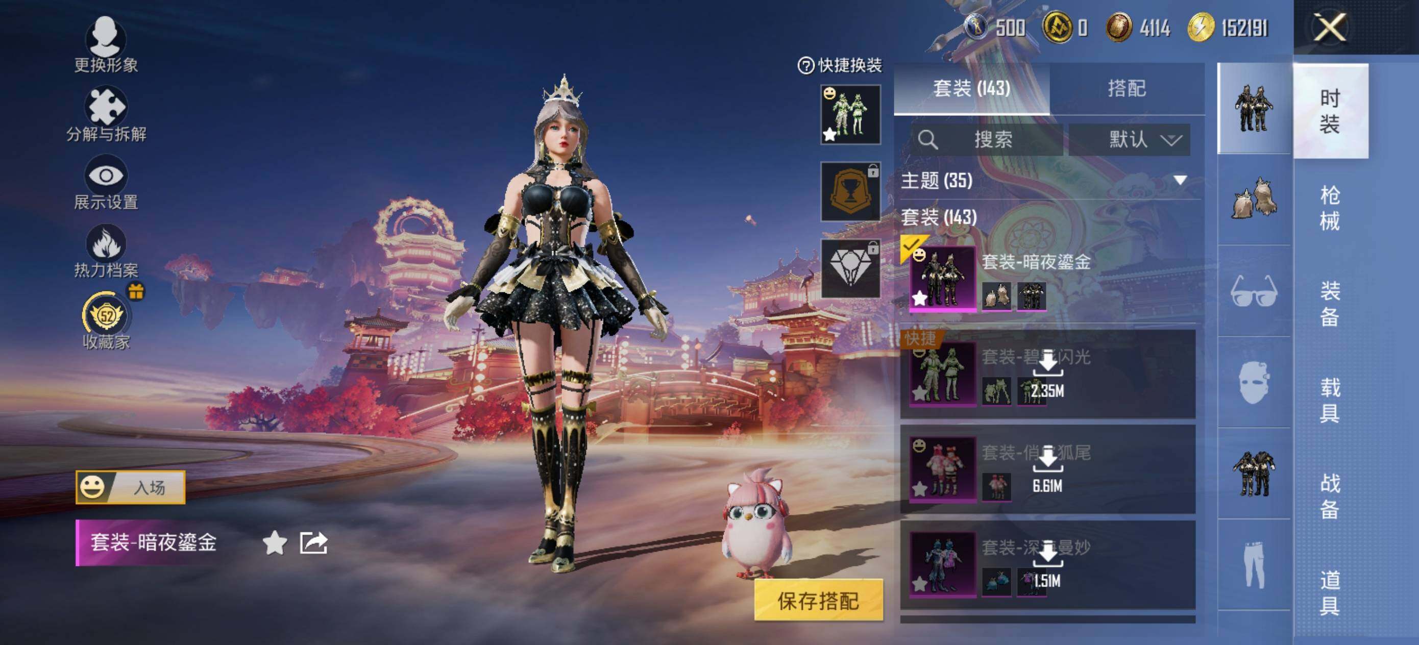 HPLE469397和平精英账号详情图5