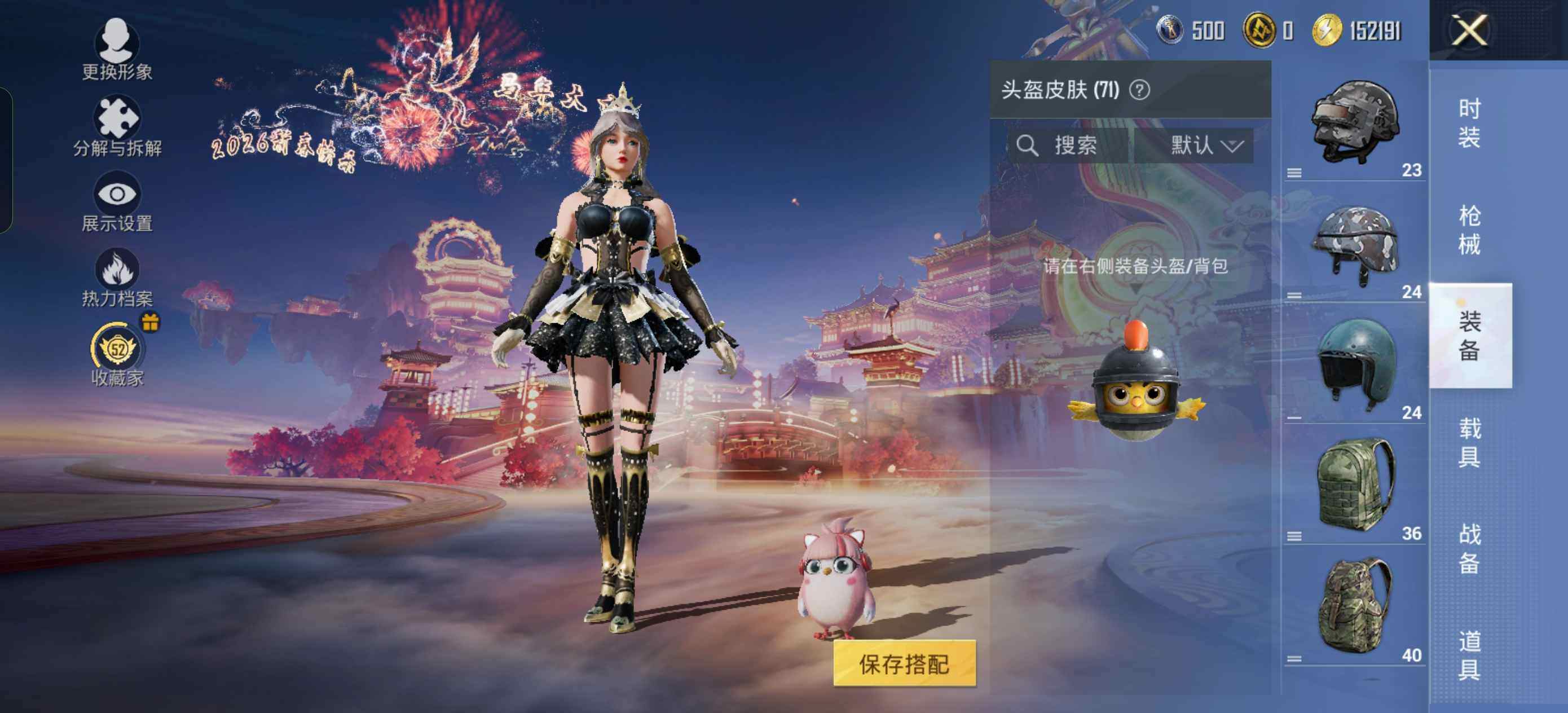 HPLE469397和平精英账号详情图7