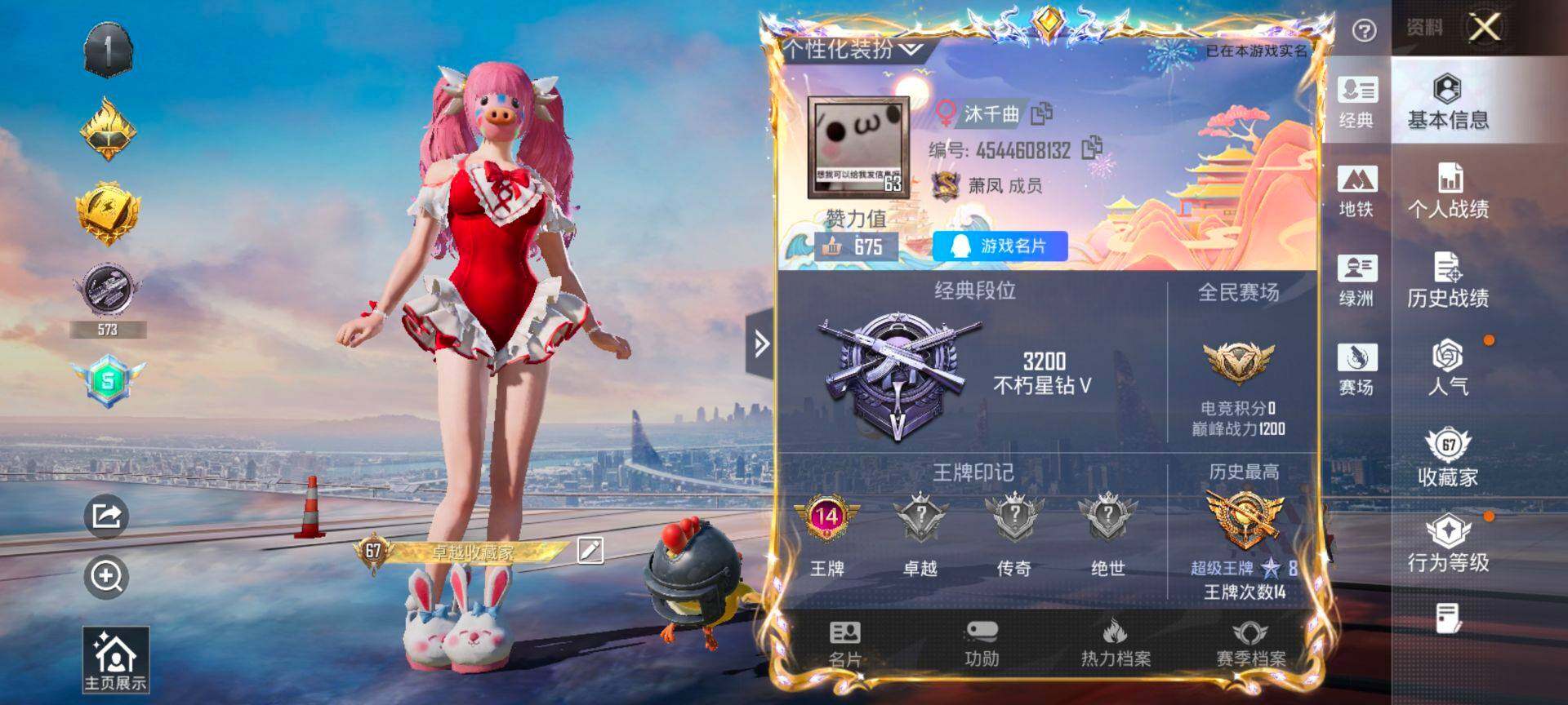 HPQM468723和平精英账号详情图3