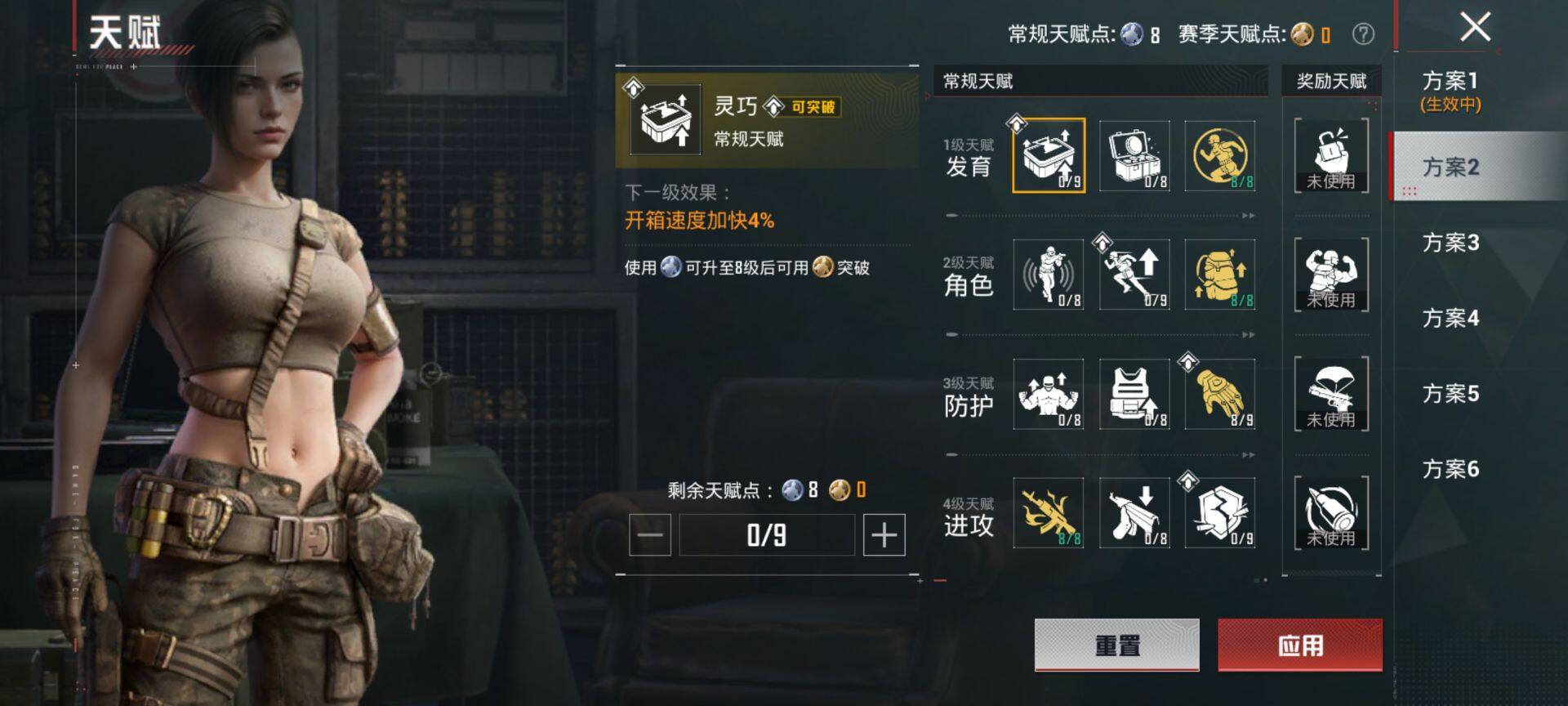 HPQM468723和平精英账号详情图5