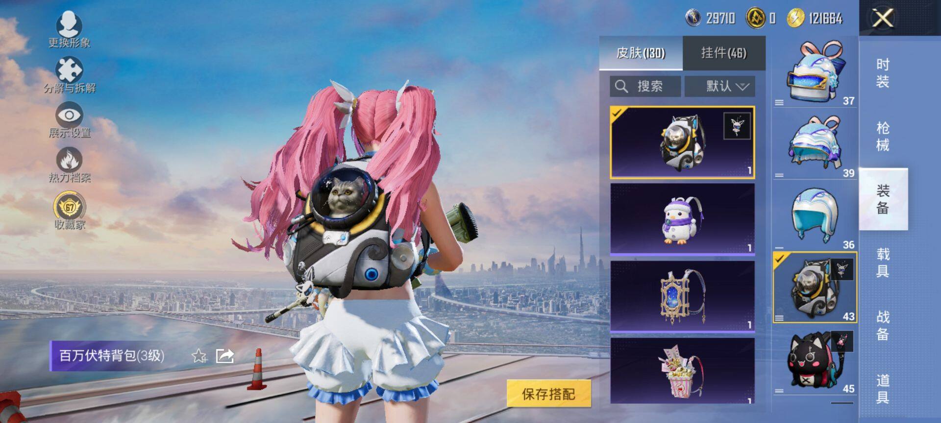 HPQM468723和平精英账号详情图8