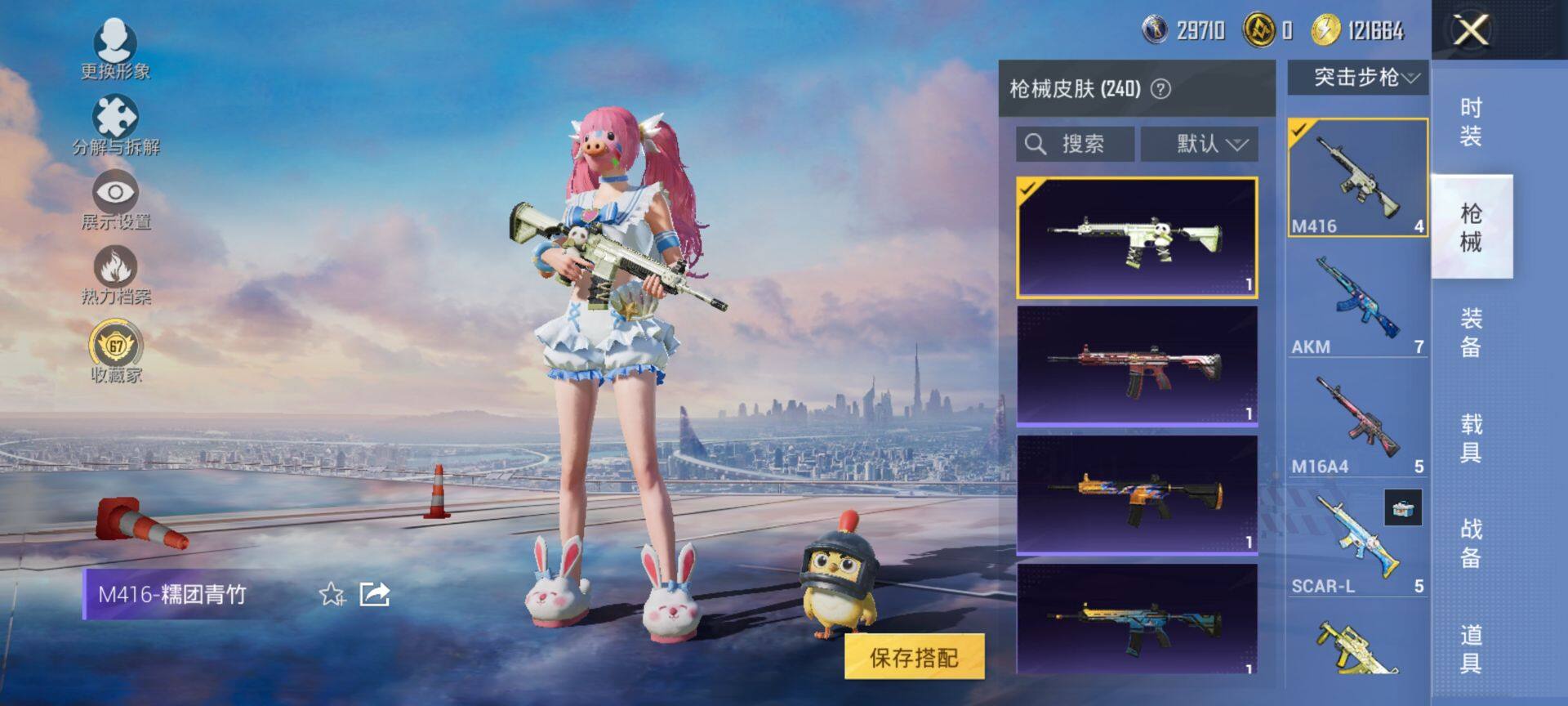 HPQM468723和平精英账号详情图9