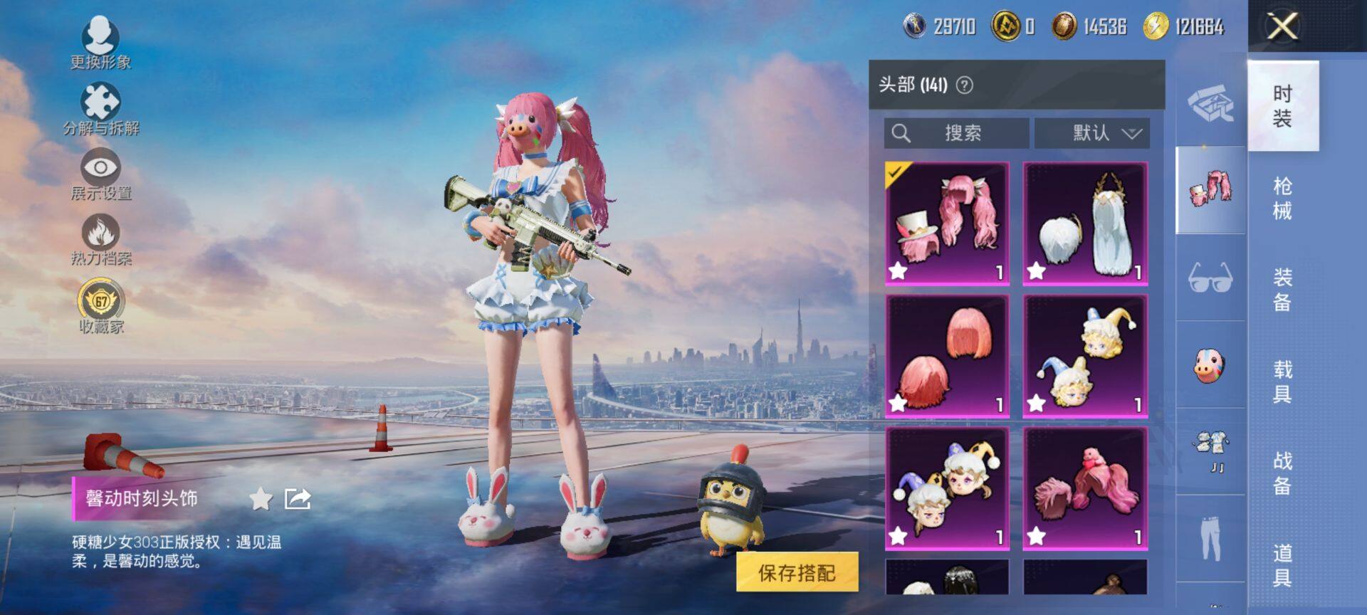 HPQM468723和平精英账号详情图10