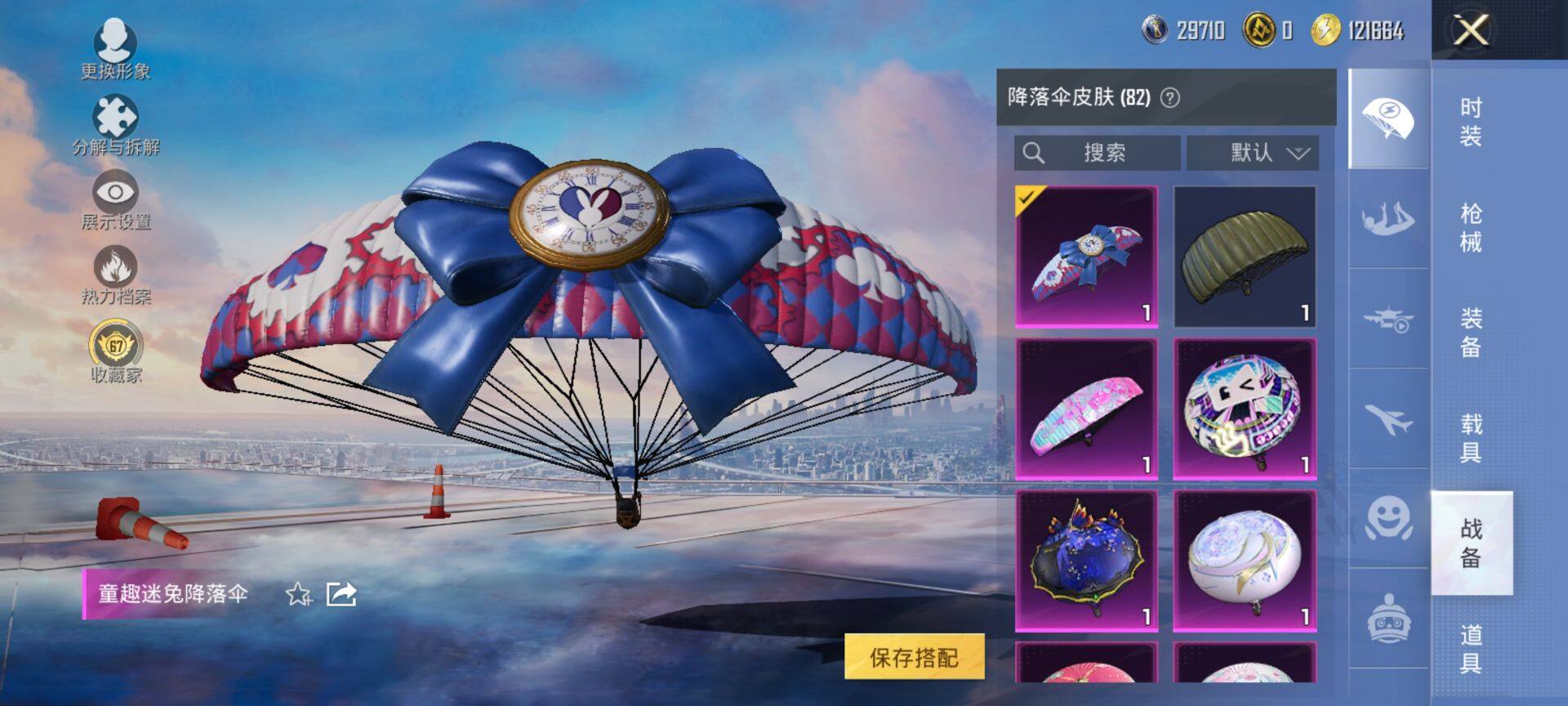 HPQM468723和平精英账号详情图11