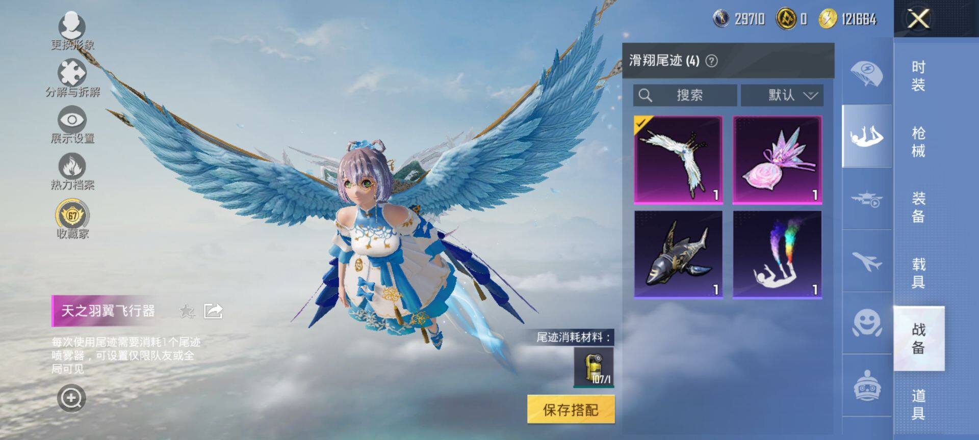 HPQM468723和平精英账号详情图12