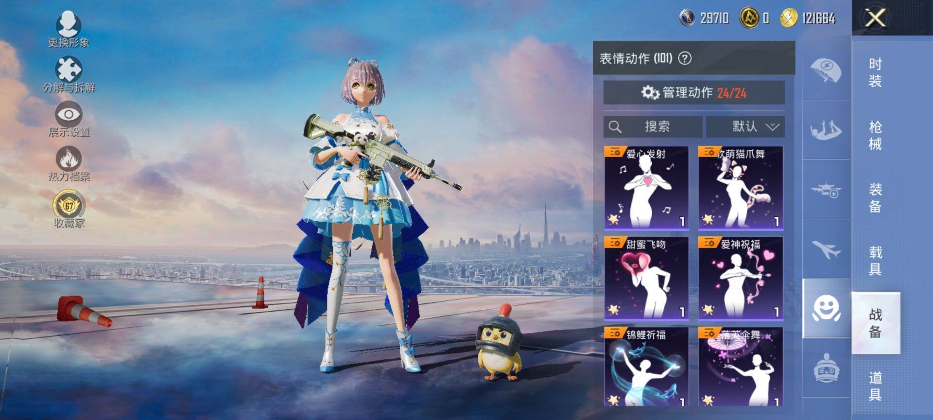 HPQM468723和平精英账号详情图13