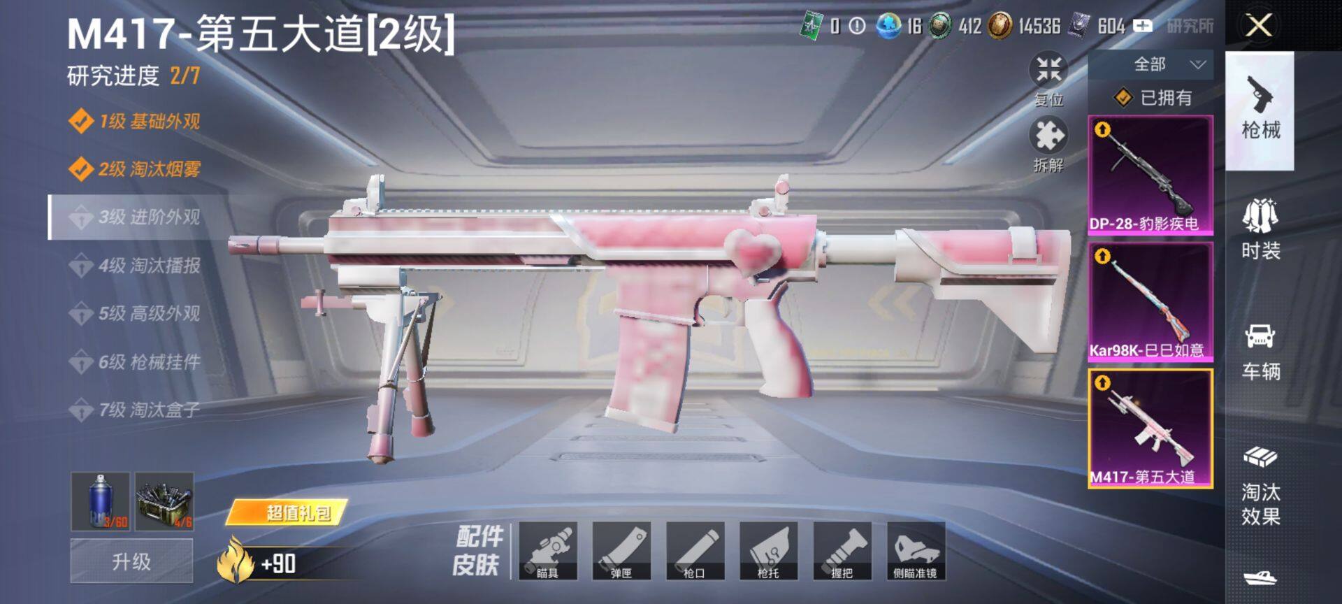 HPQM468723和平精英账号详情图14