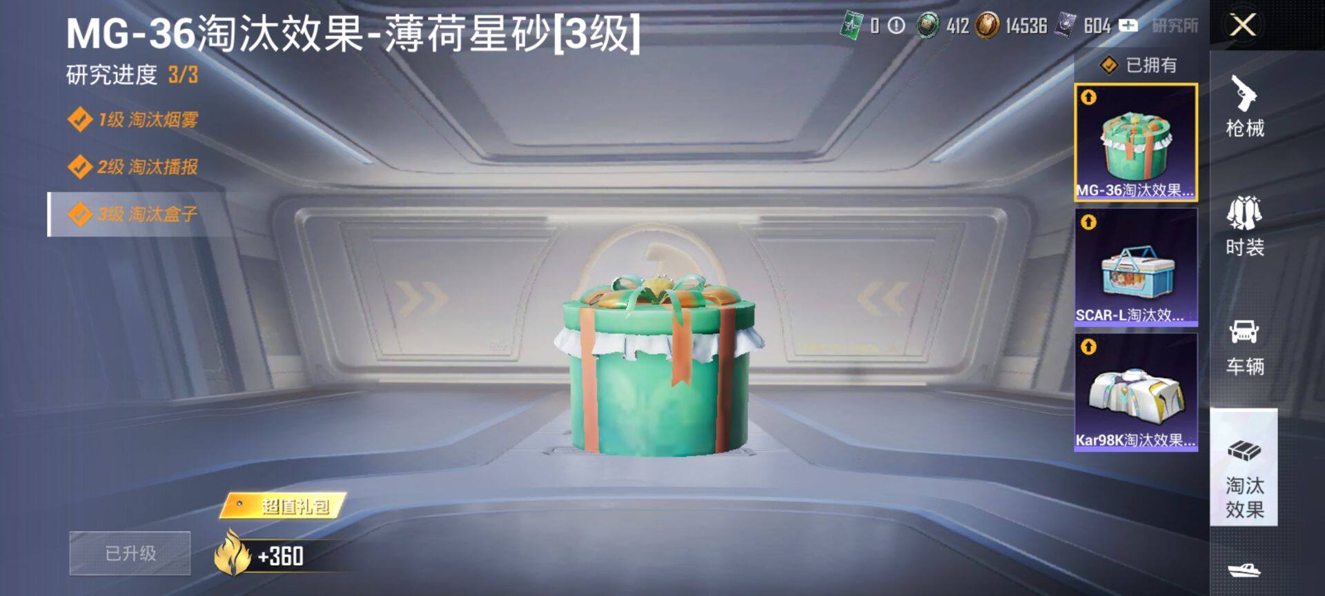 HPQM468723和平精英账号详情图15