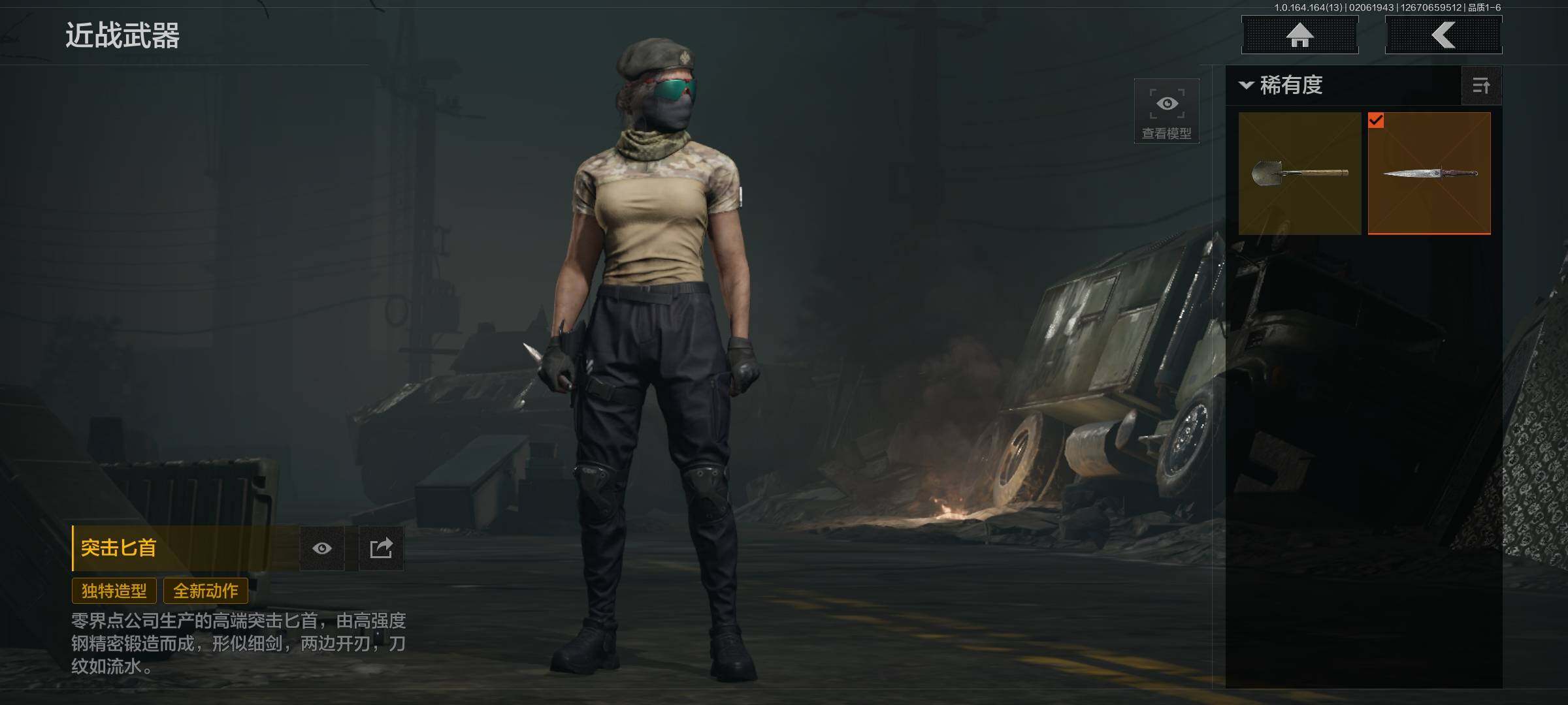 AQEY47520暗区突围账号详情图3