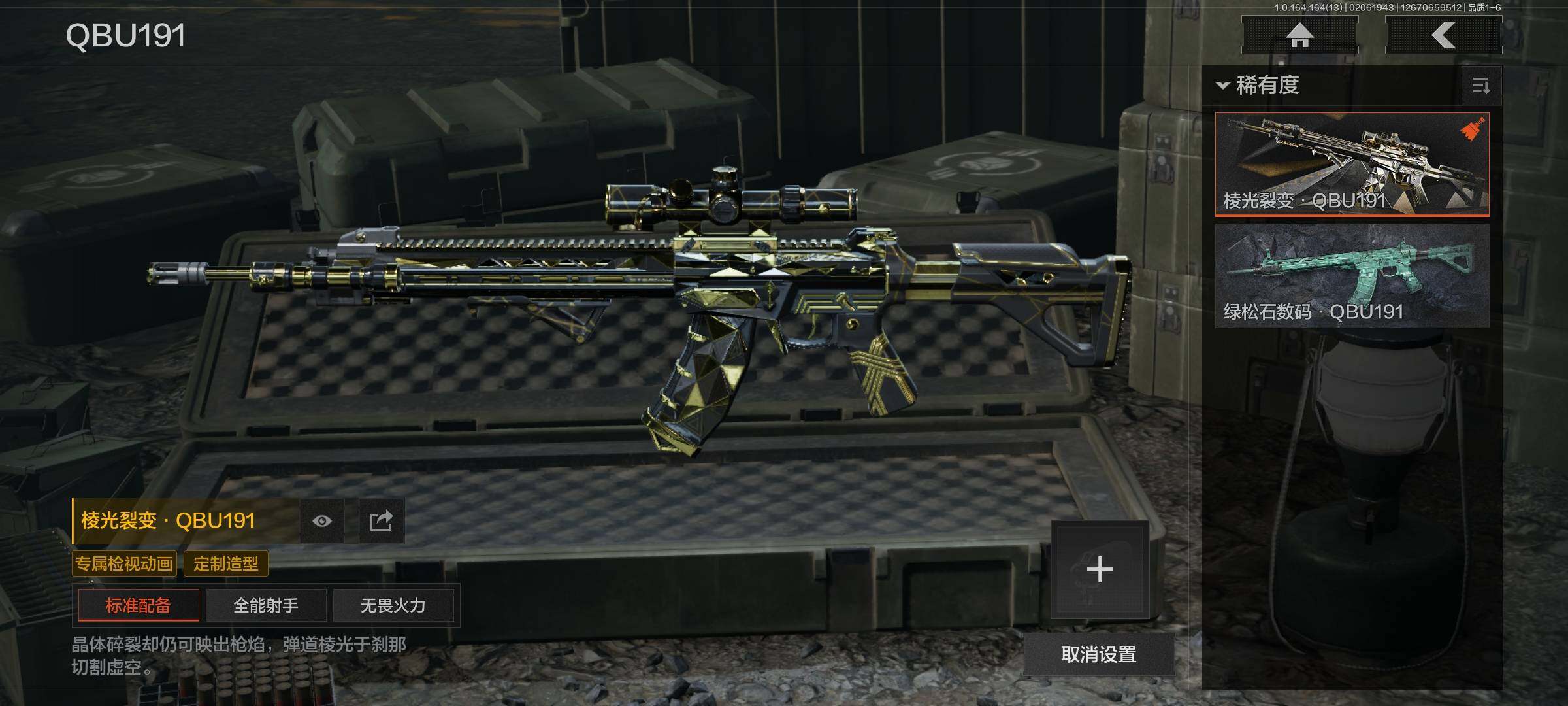 AQEY47520暗区突围账号详情图5