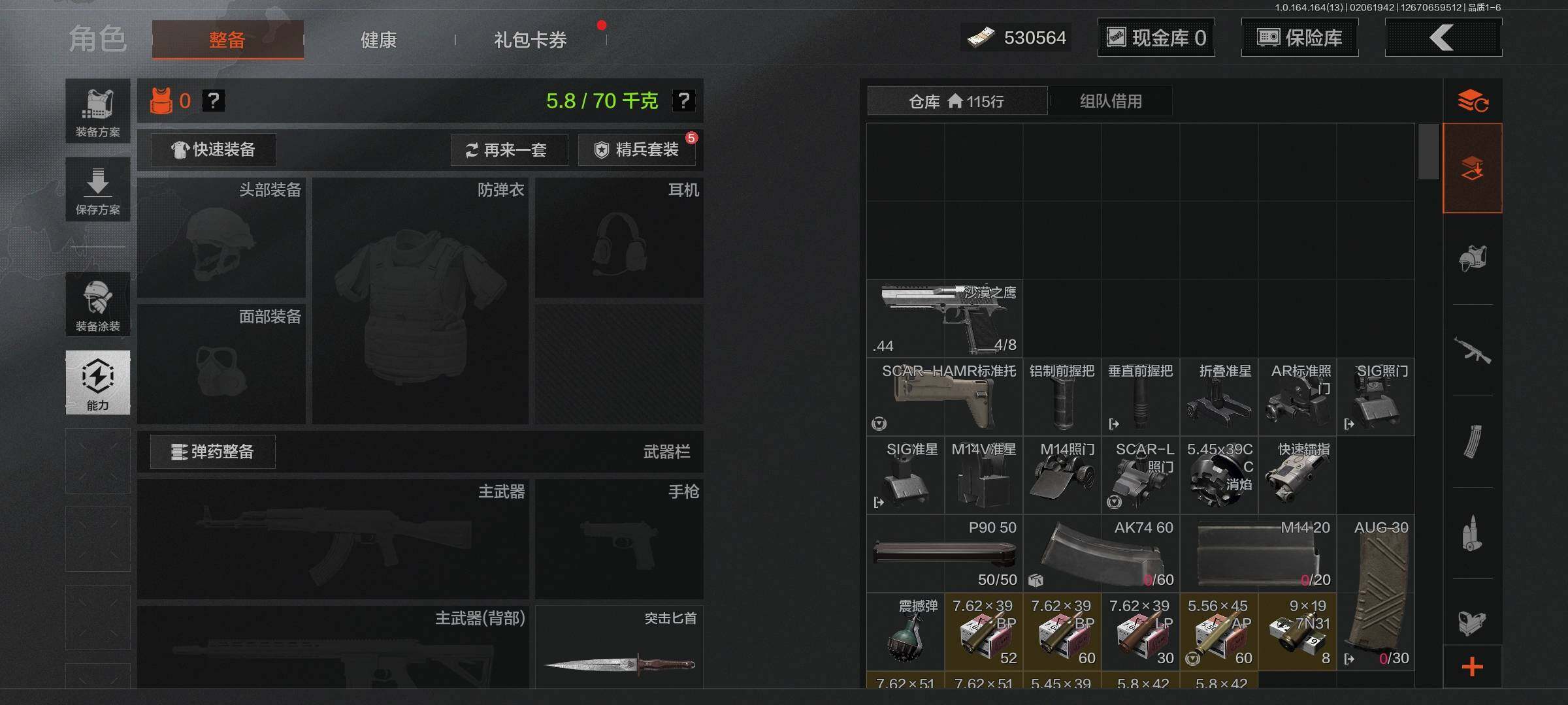 AQEY47520暗区突围账号详情图6