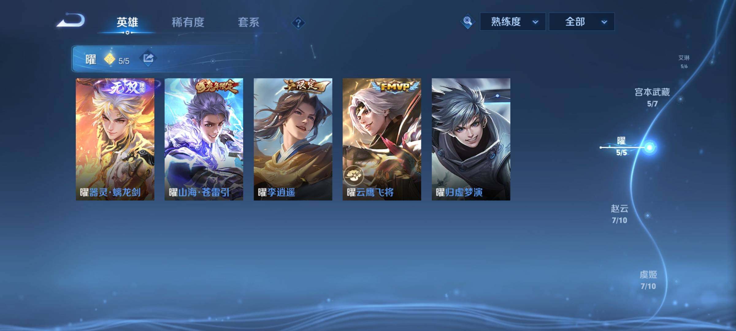 WZCMW4139454王者荣耀账号详情图6 WZCMW4139454王者荣耀账号详情图6