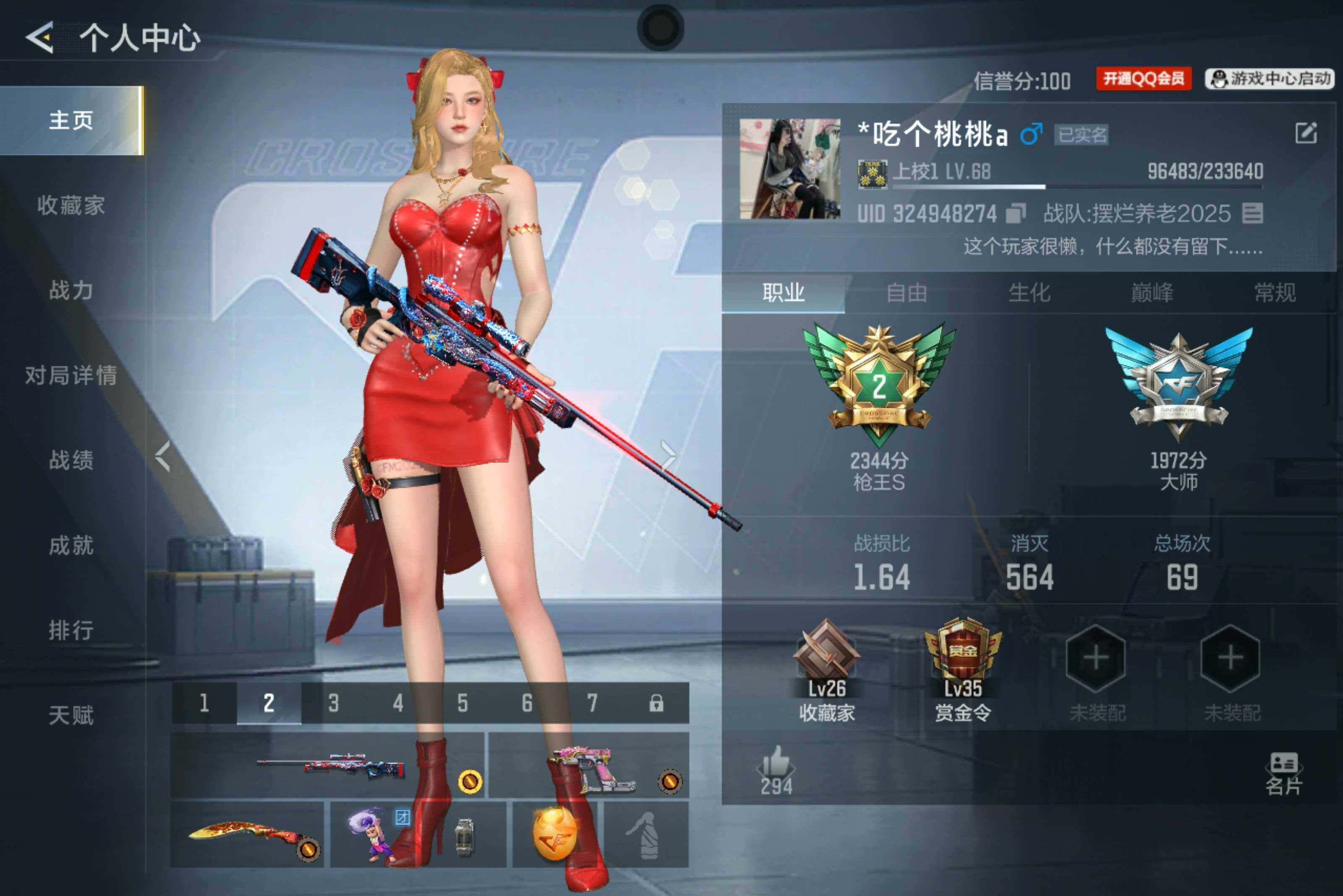 枪战王者账号安卓QQV1/3王者40英雄/王者之心+冰皮/王者之尊/王者之魂/4屠龙/狙击枪线/冰霜/