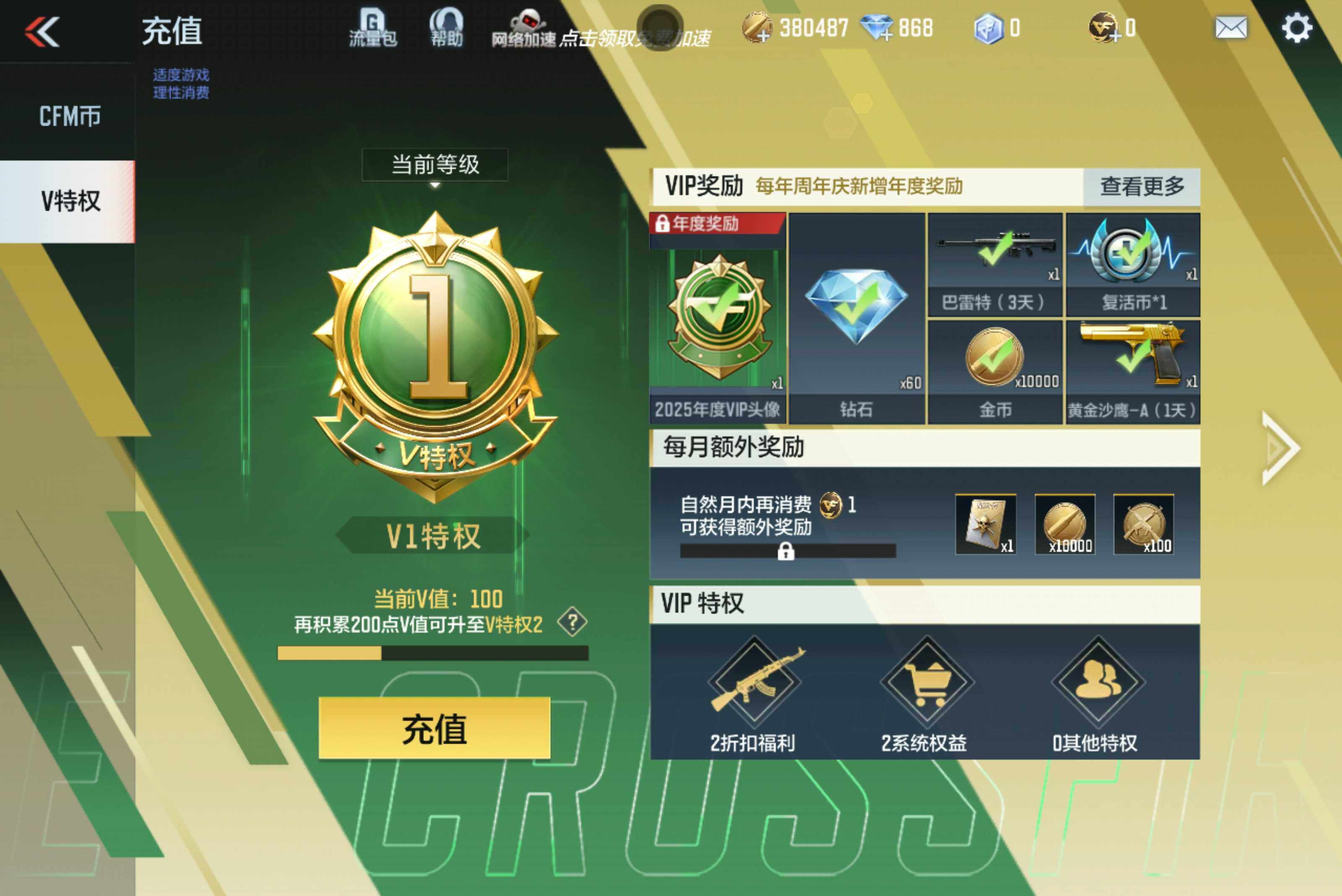 CFMXS412973枪战王者账号详情图2