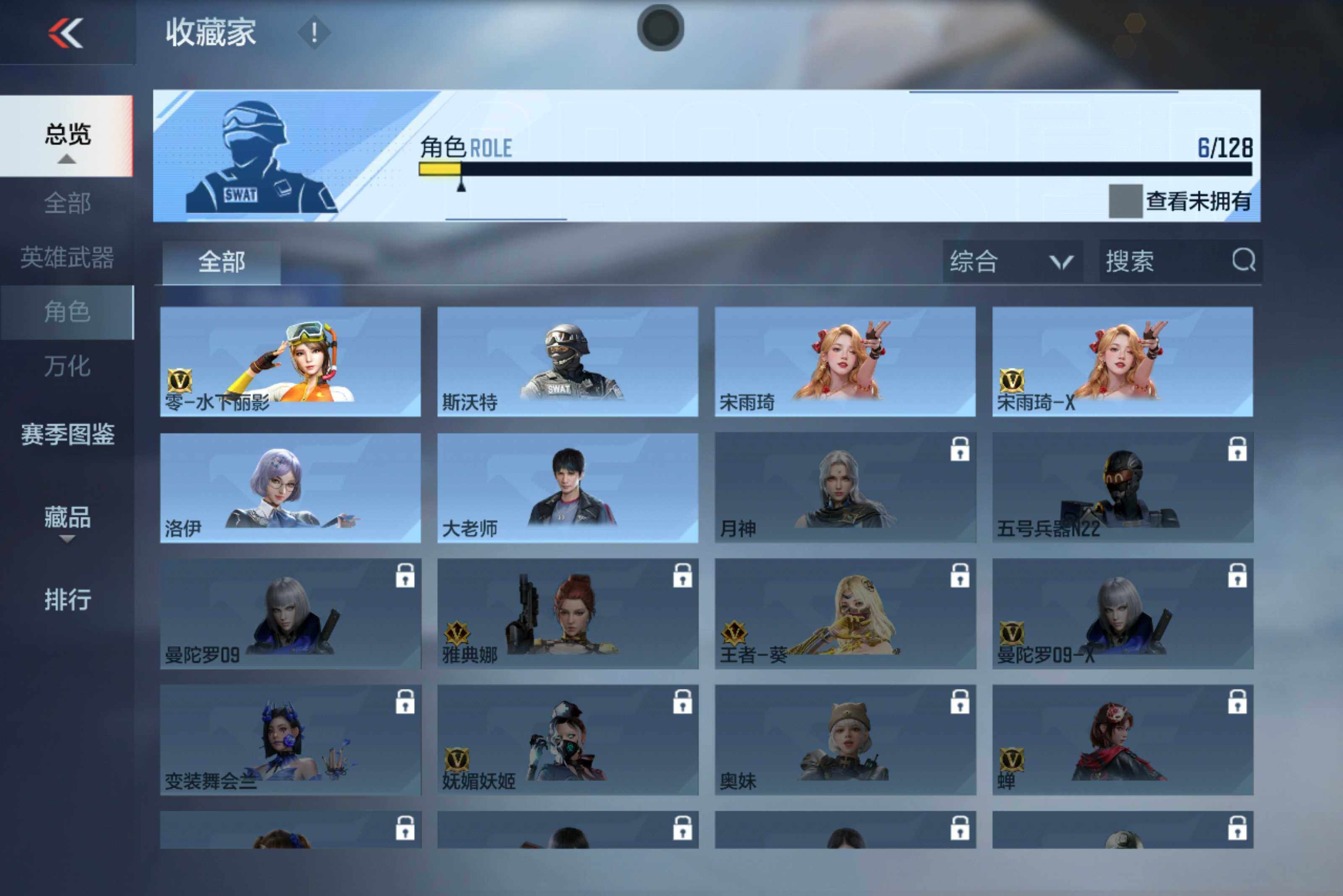 CFMXS412973枪战王者账号详情图7