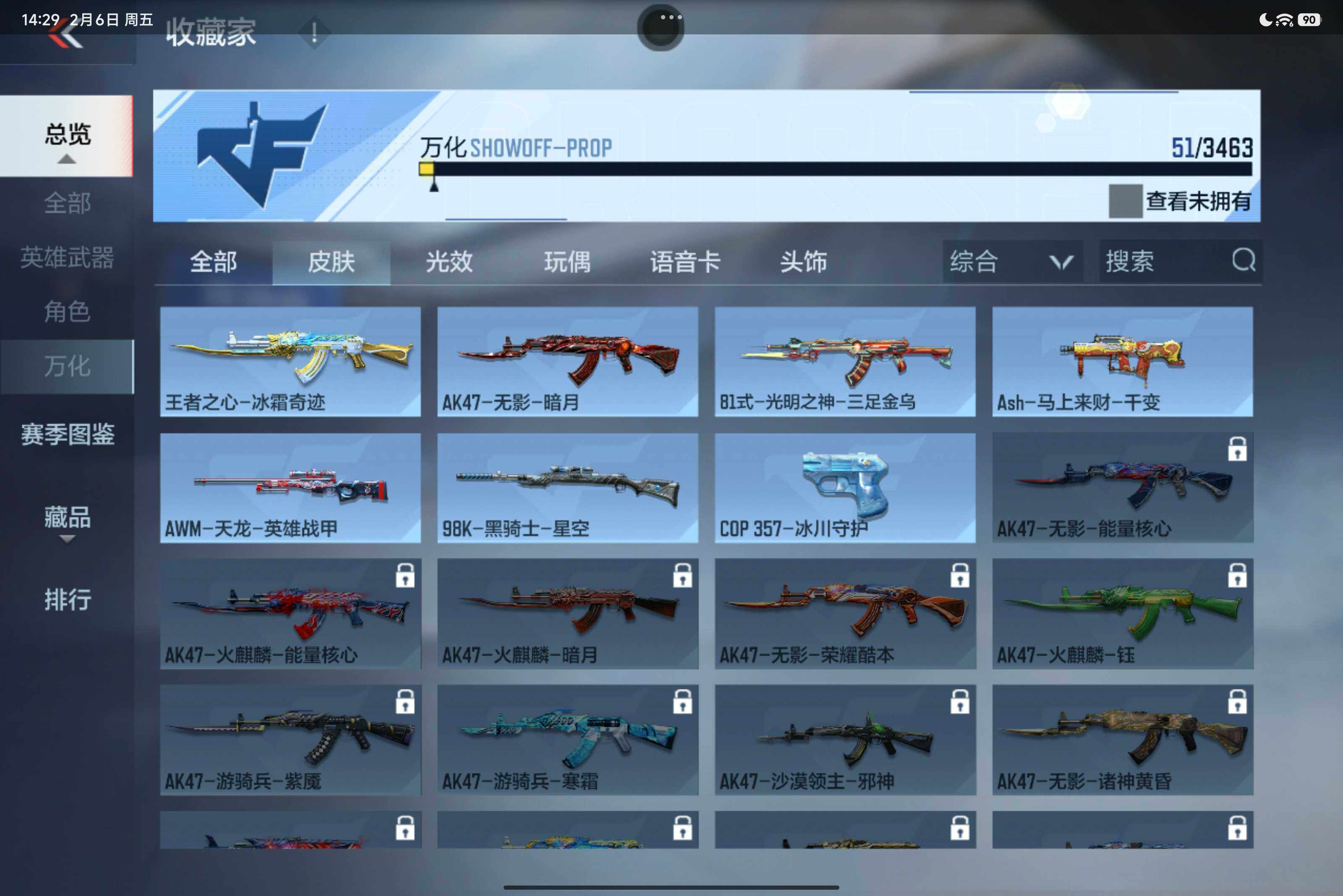 CFMXS412973枪战王者账号详情图8