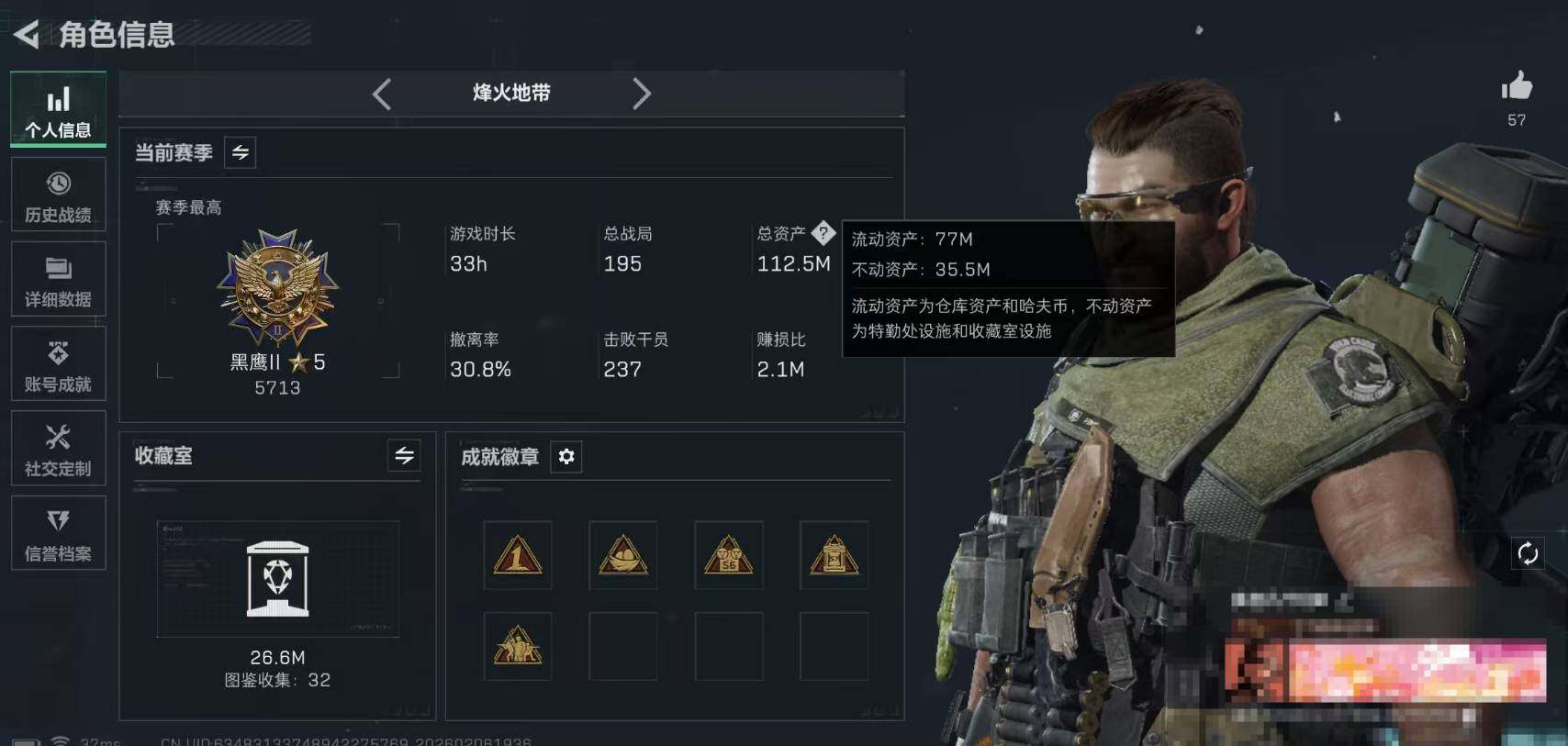 SJZQM435645三角洲行动账号详情图6