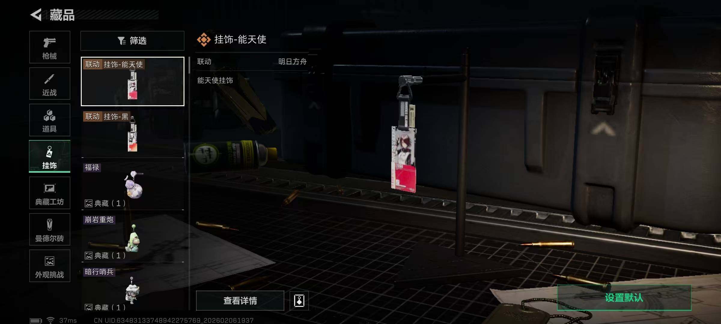 SJZQM435645三角洲行动账号详情图11