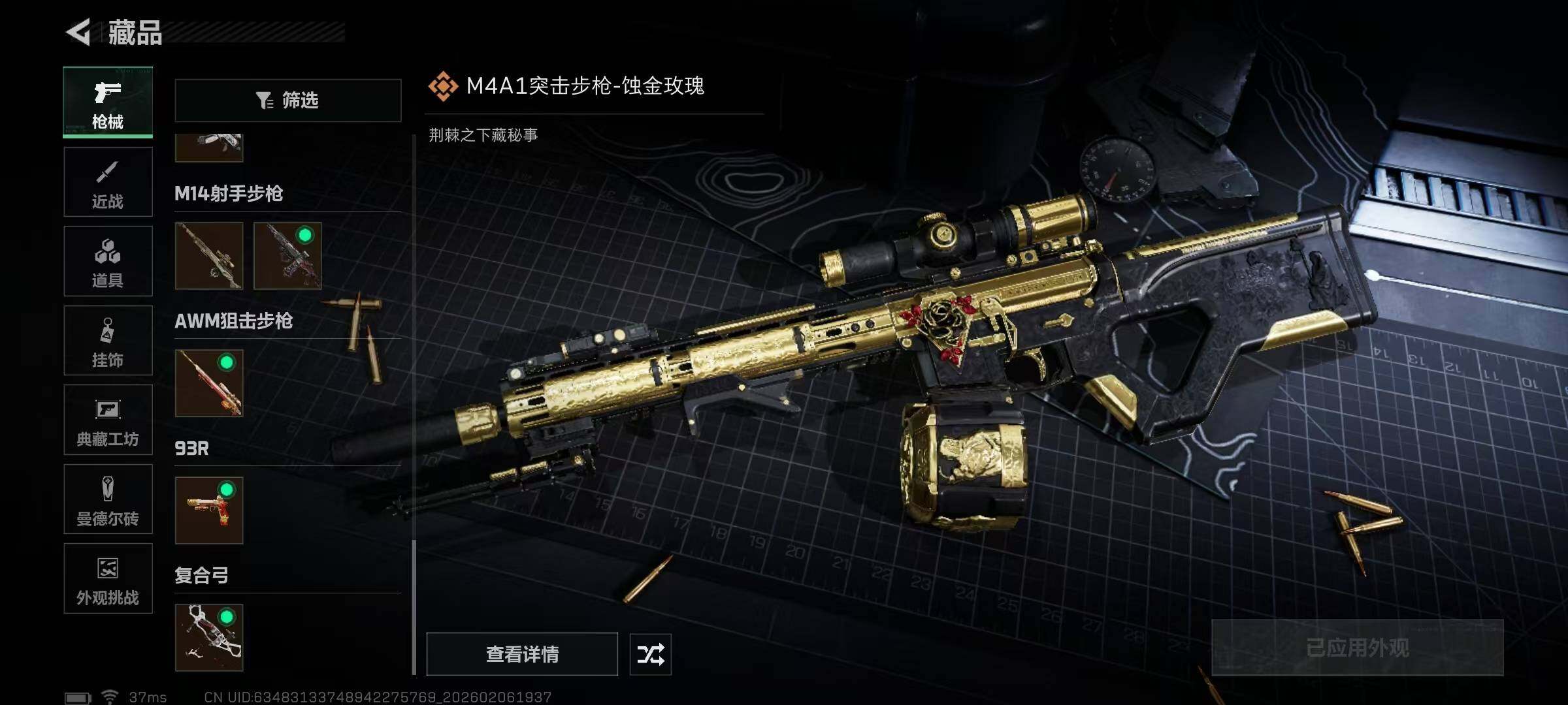 SJZQM435645三角洲行动账号详情图13