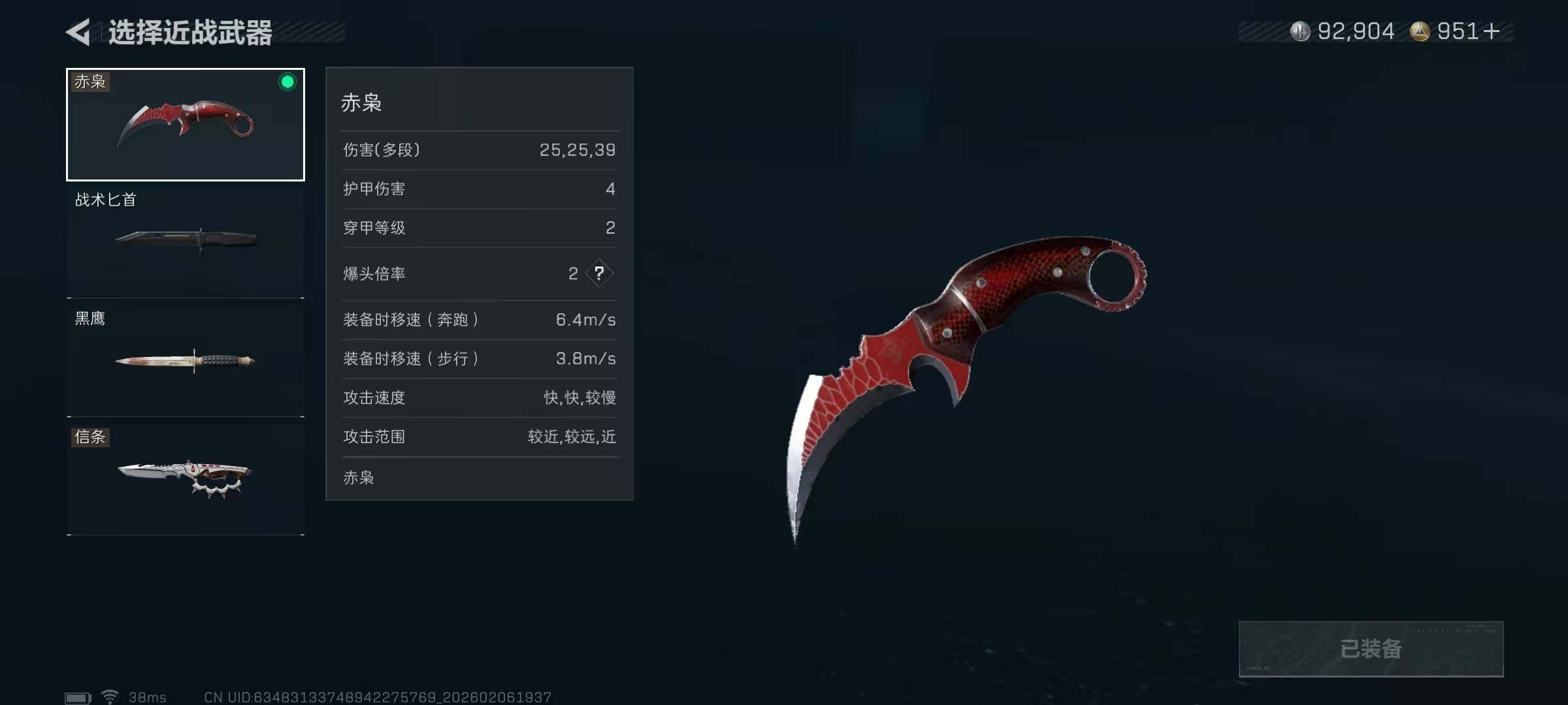 SJZQM435645三角洲行动账号详情图7