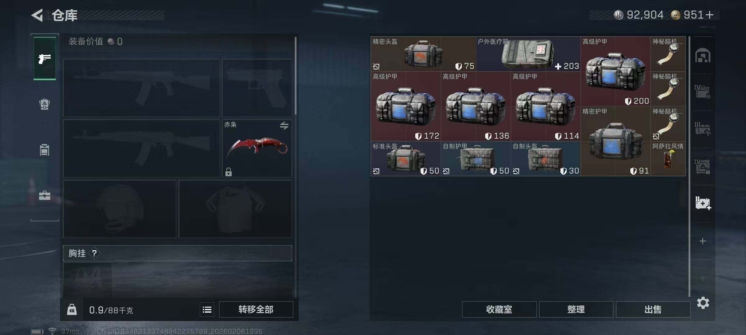 SJZQM435645三角洲行动账号详情图21