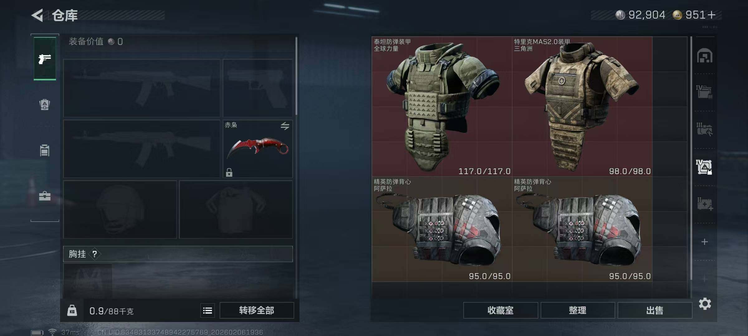 SJZQM435645三角洲行动账号详情图22